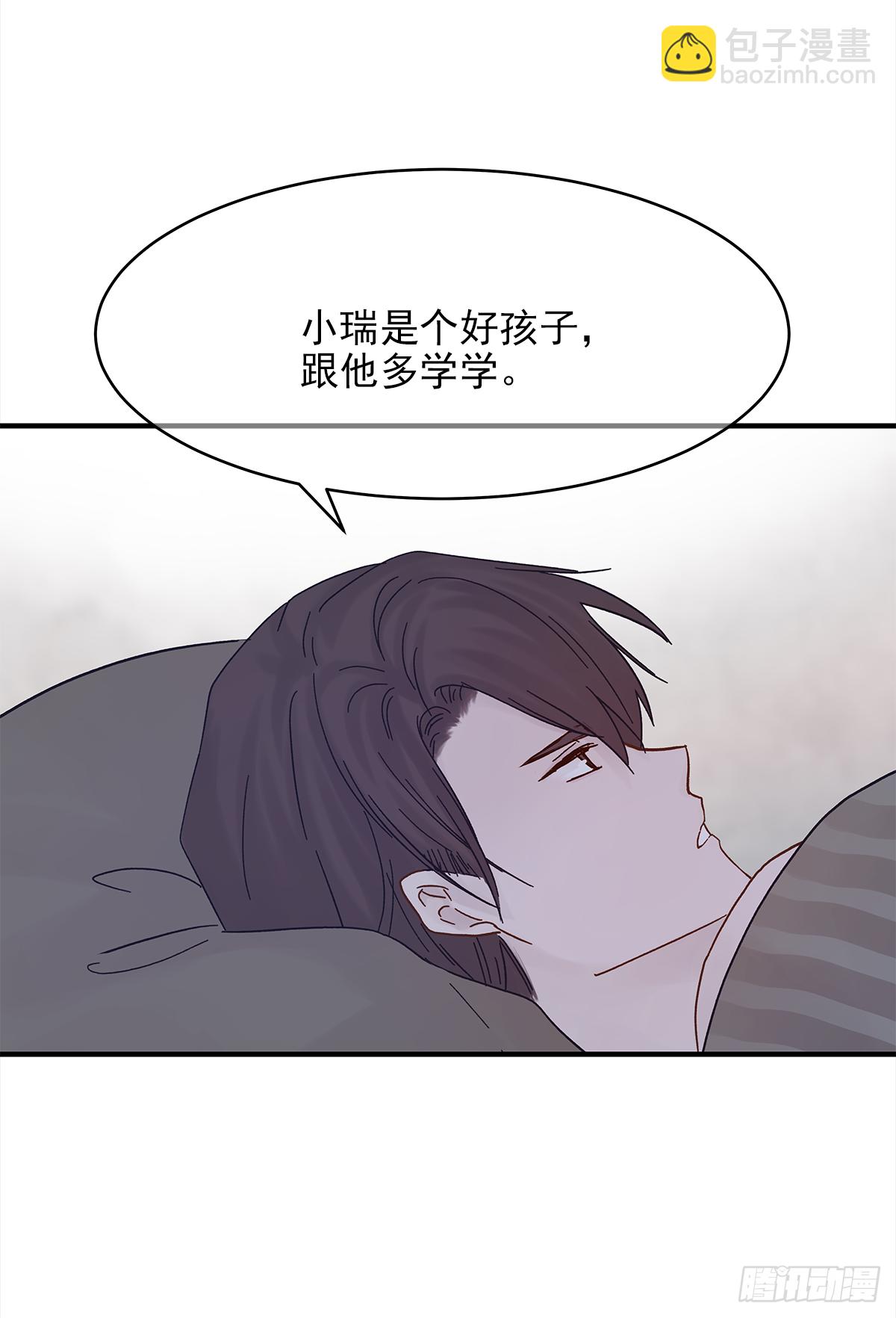 憋屈（3）(1/2)-第50话