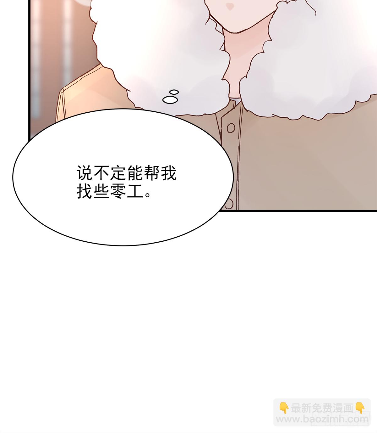 憋屈（3）(1/2)-第50话