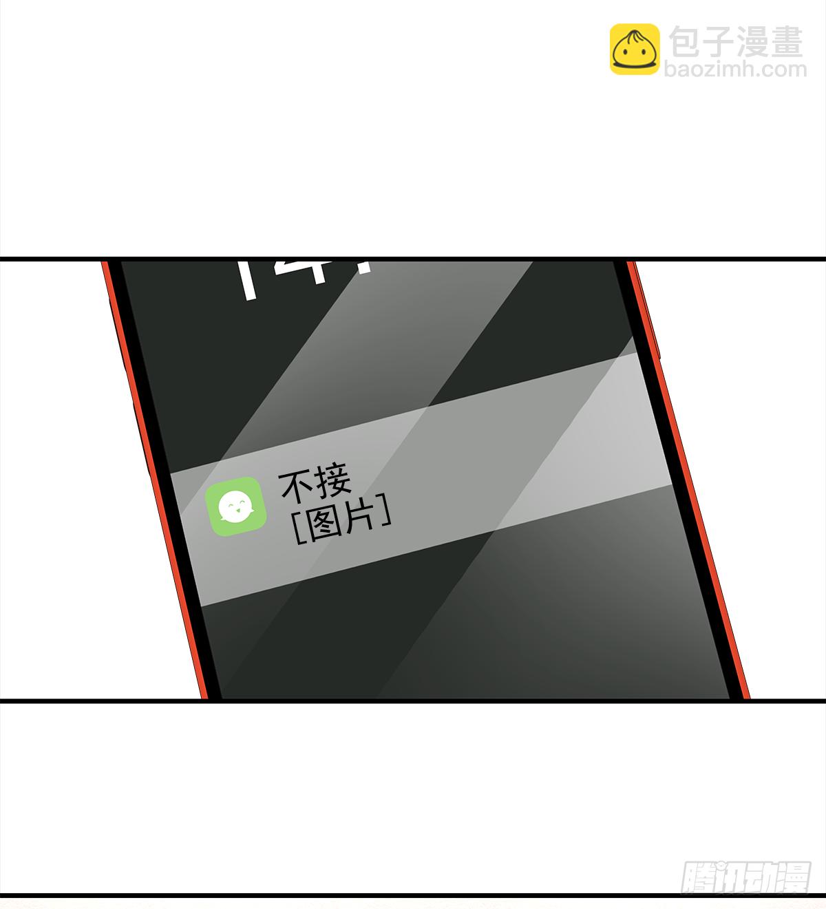 憋屈（3）(1/2)-第50话