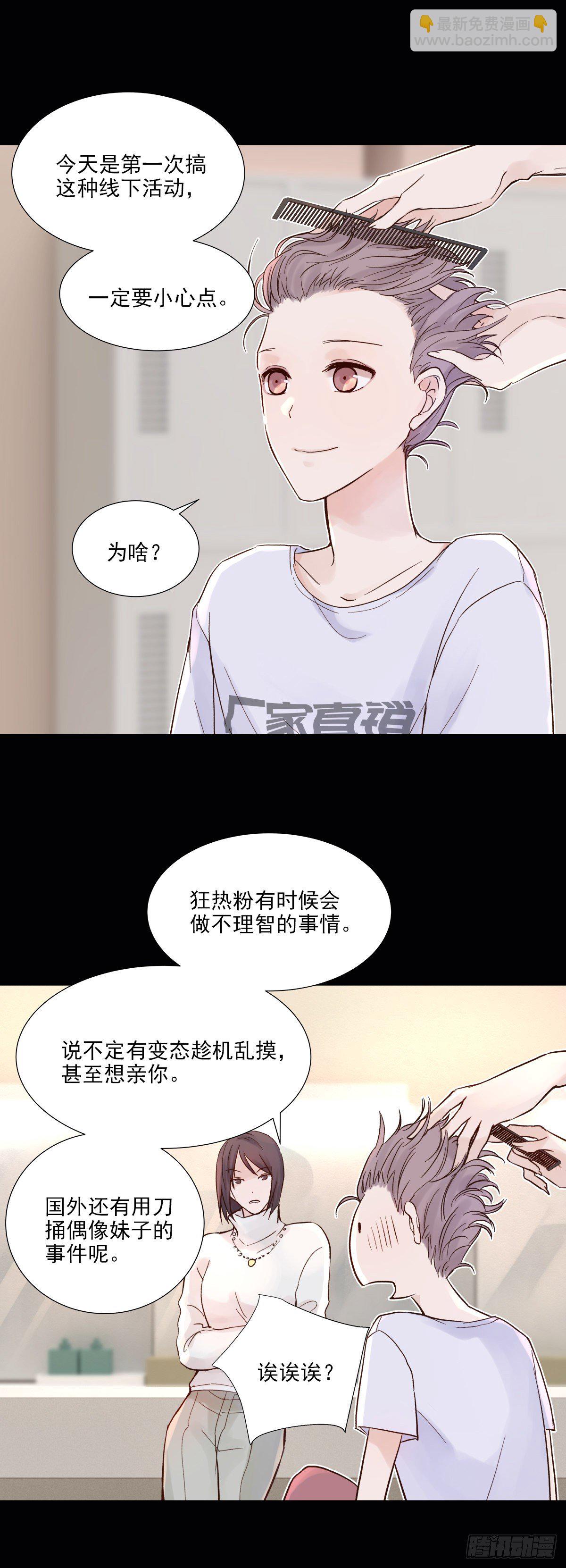 相见火葬场（3）-第6话