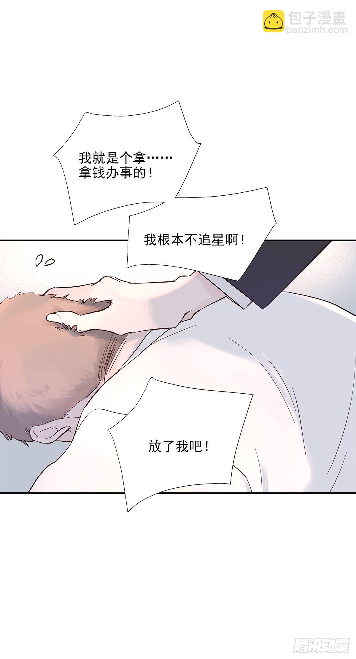 相见火葬场（3）-第6话
