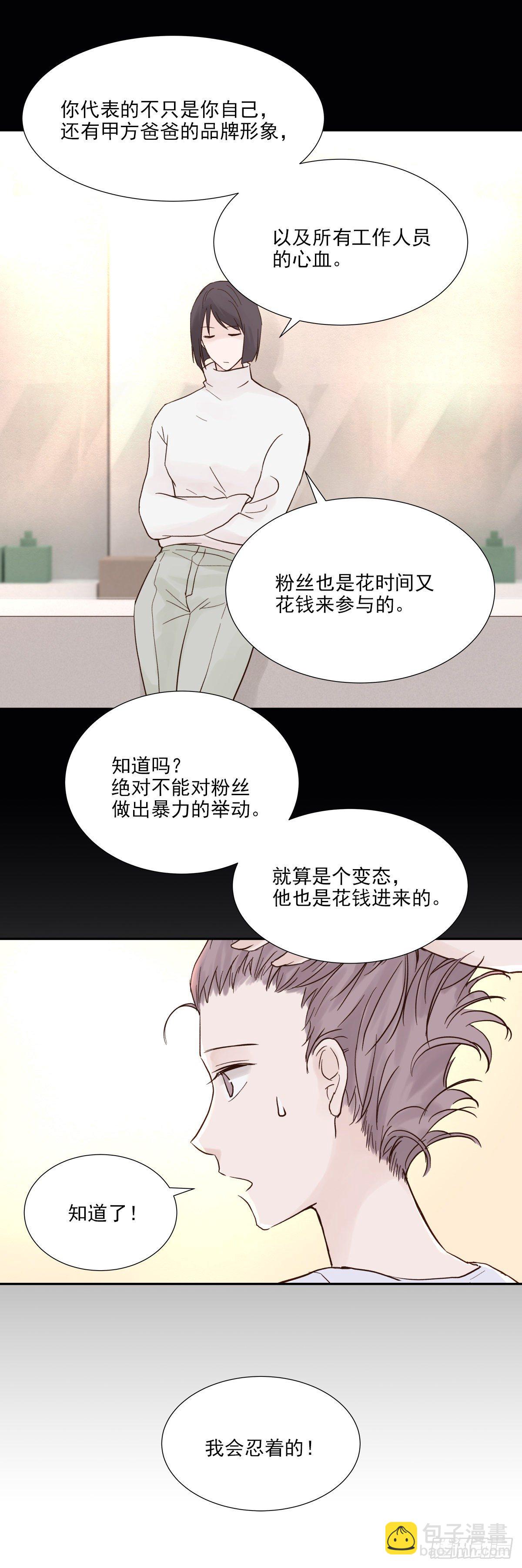 相见火葬场（3）-第6话