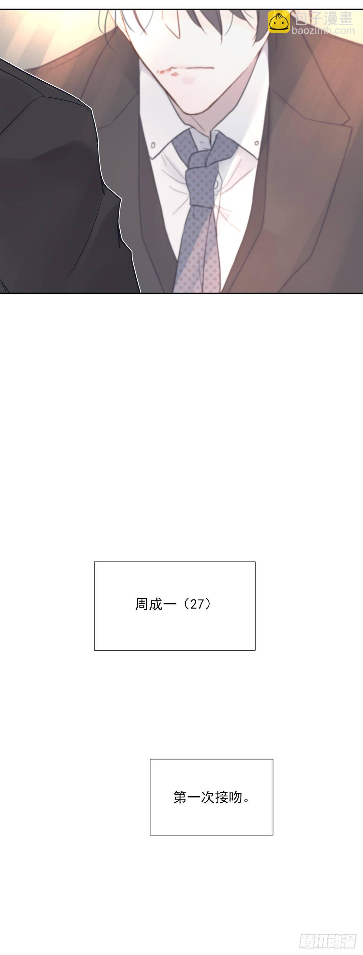相见火葬场（3）-第6话