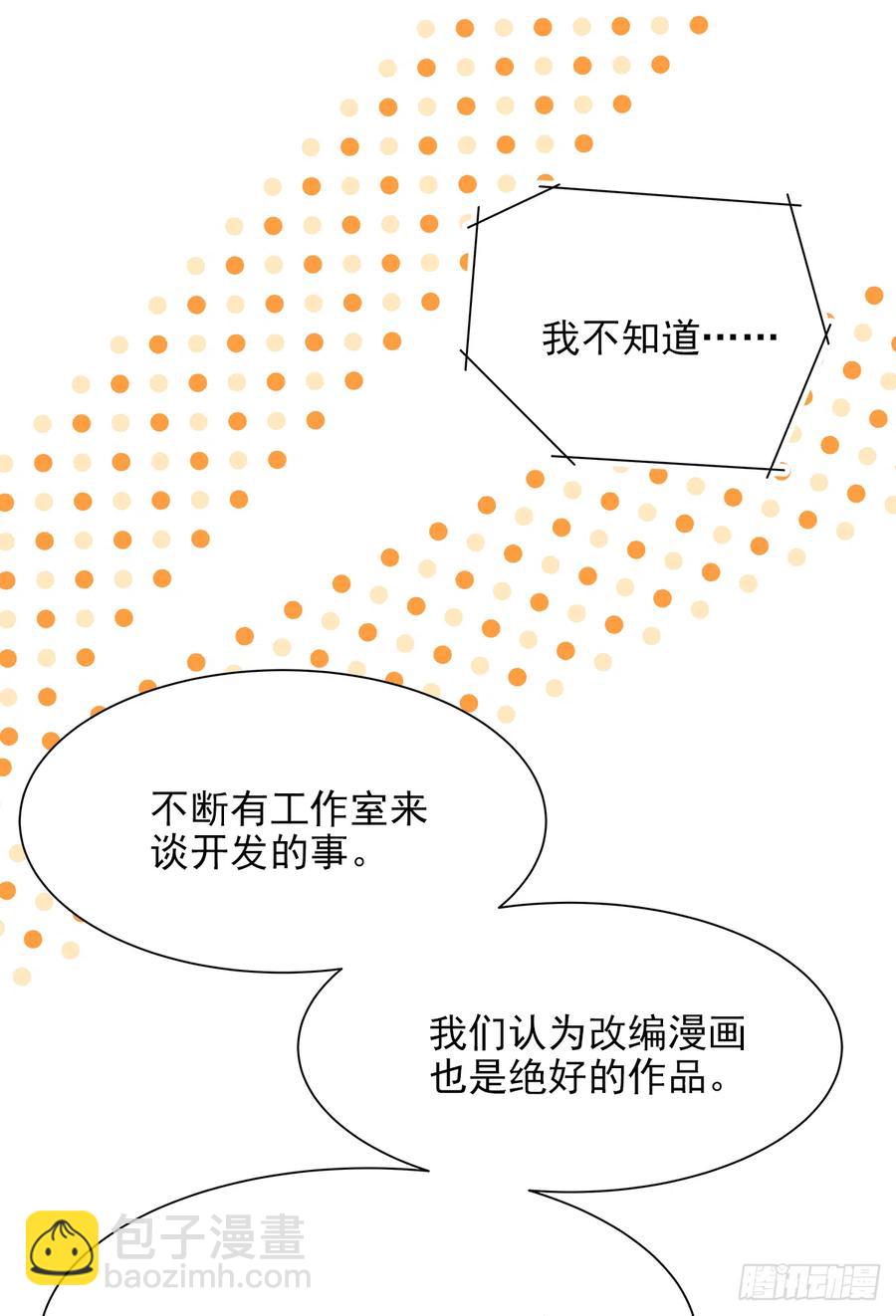 【056】路（6）(1/2)-第64话