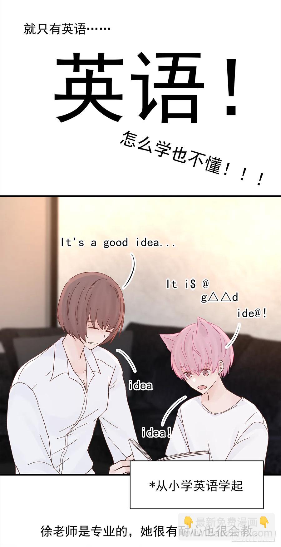 【060】学英语(1/2)-第68话