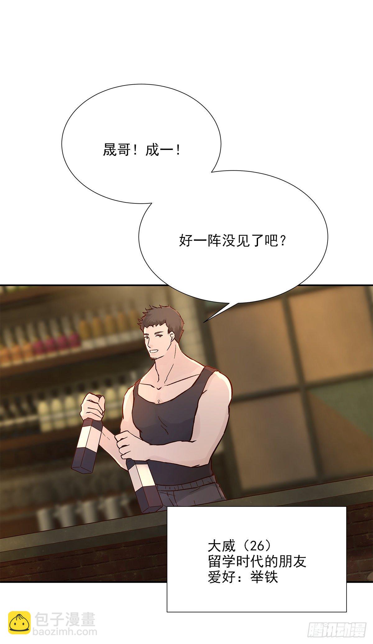 还能再卑微点吗？（2）-第8话