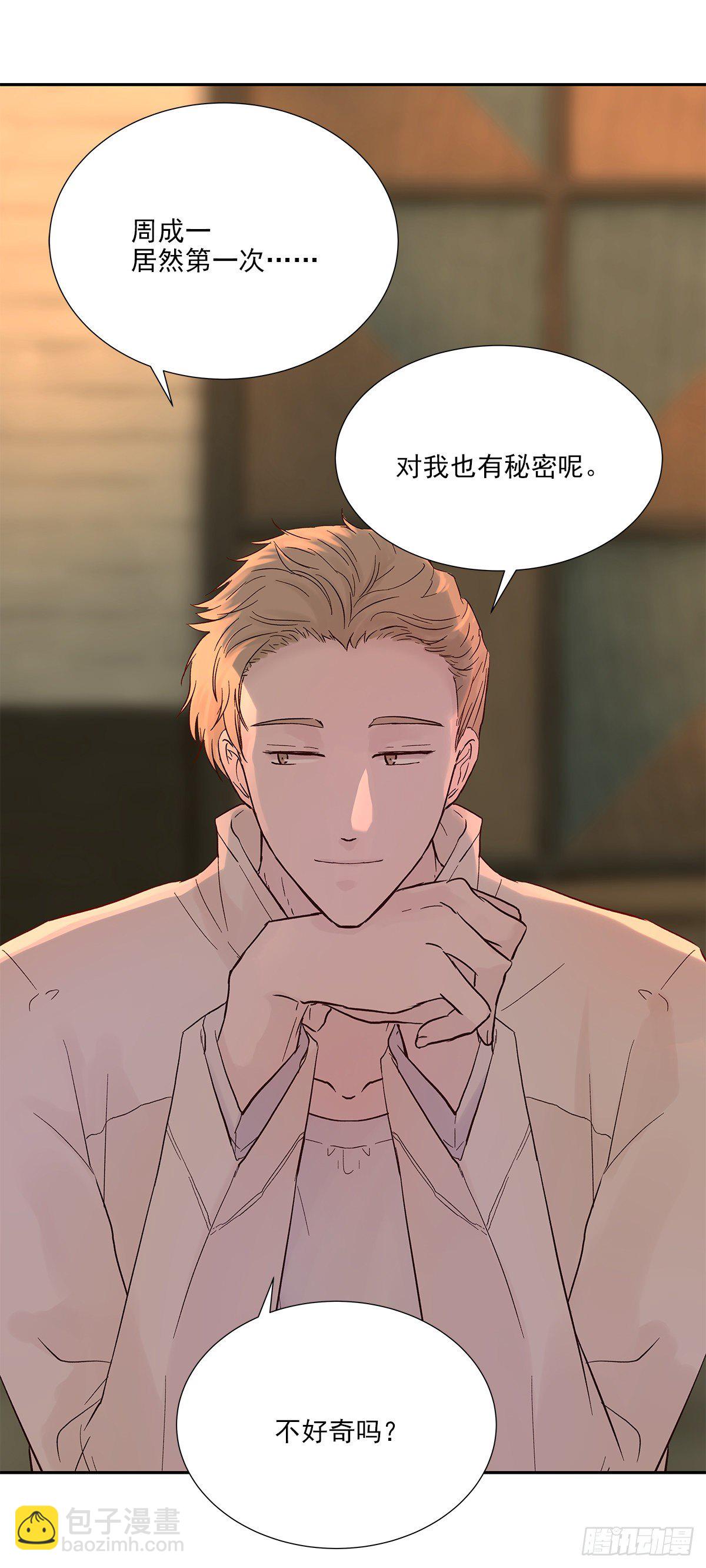 还能再卑微点吗？（2）-第8话