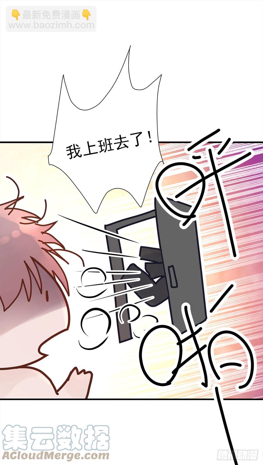 【062】打工人(1/2)-第70话