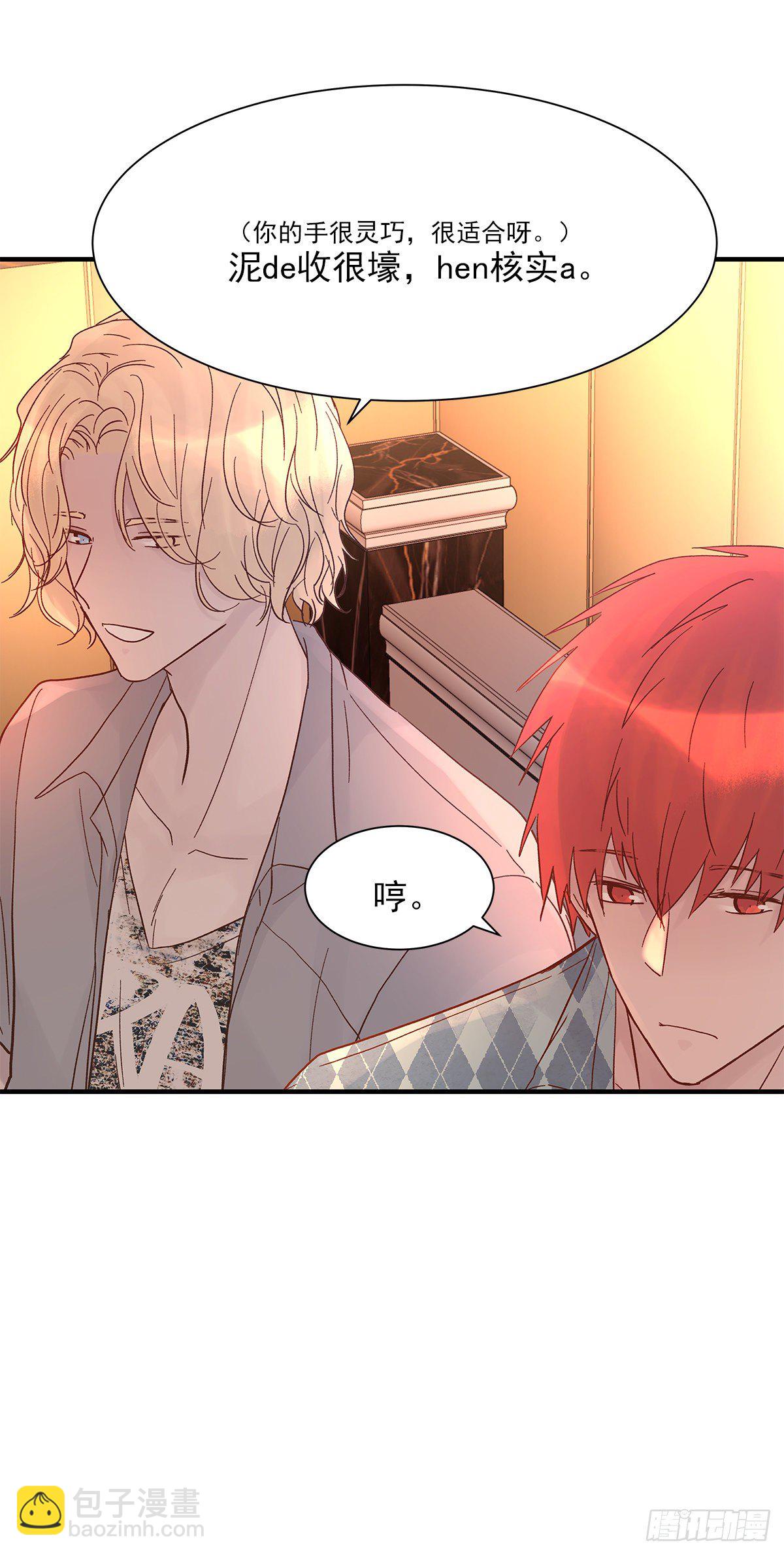 【065】打工人（4）(1/2)-第74话