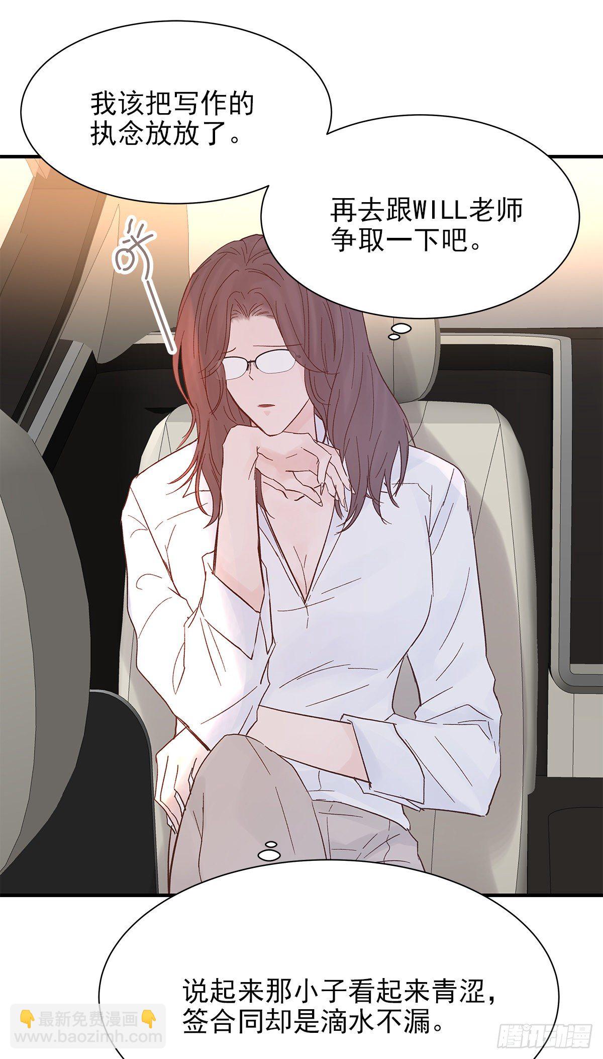 【068】我嗑的爱情(1/2)-第76话