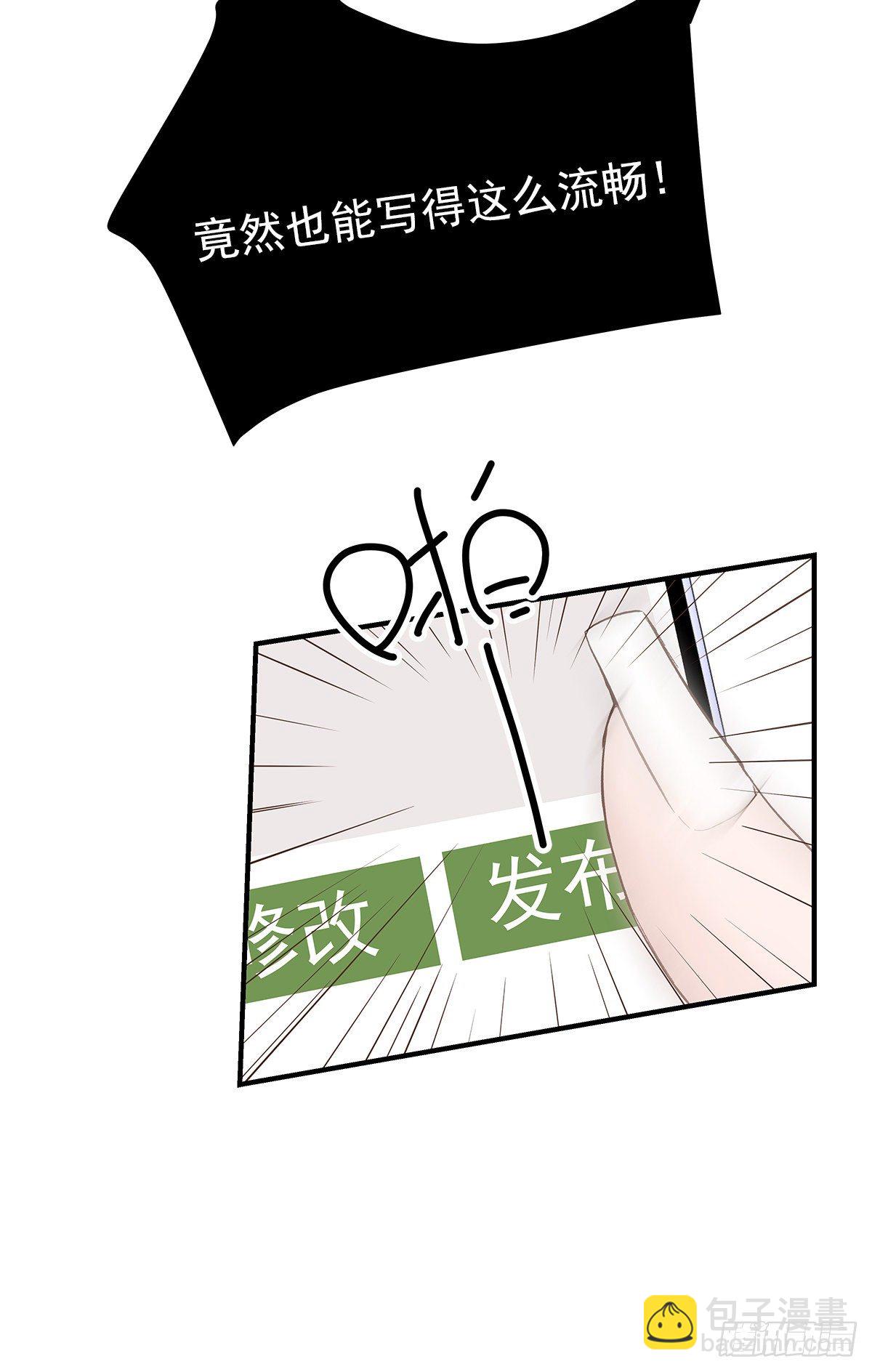 【068】我嗑的爱情(1/2)-第76话