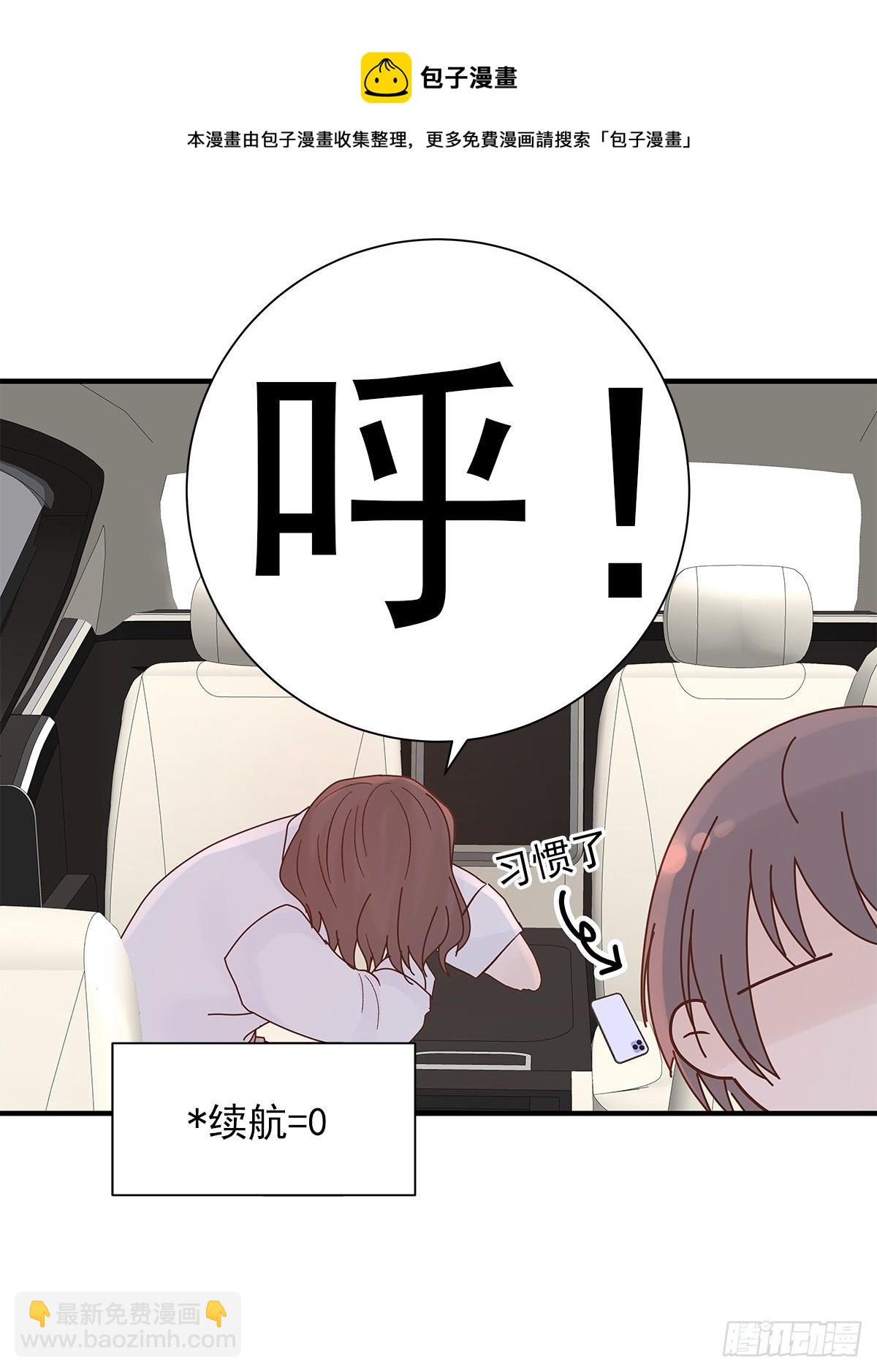 【068】我嗑的爱情(1/2)-第76话