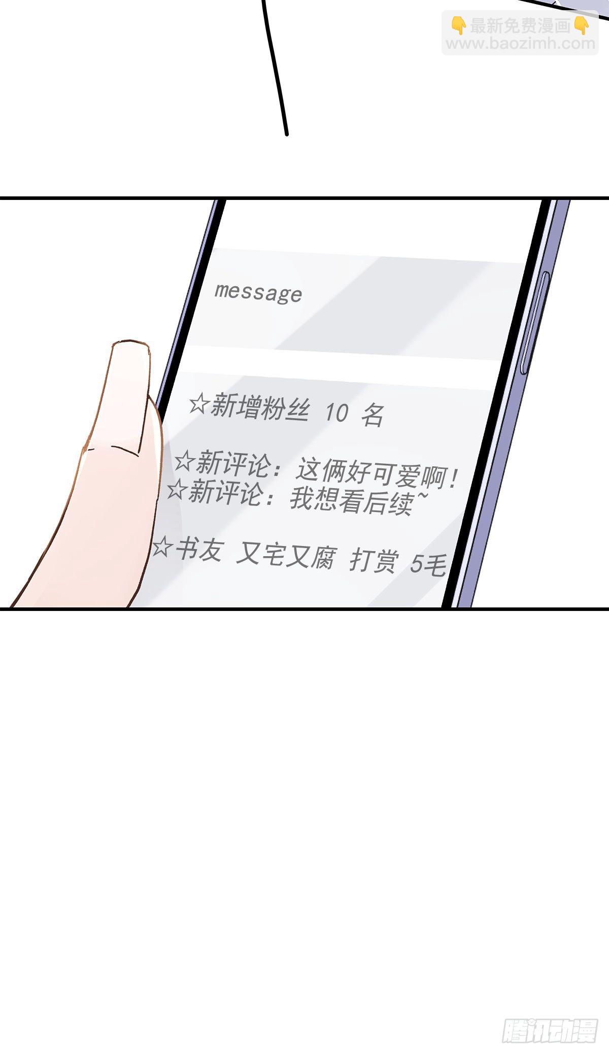 【068】我嗑的爱情(1/2)-第76话