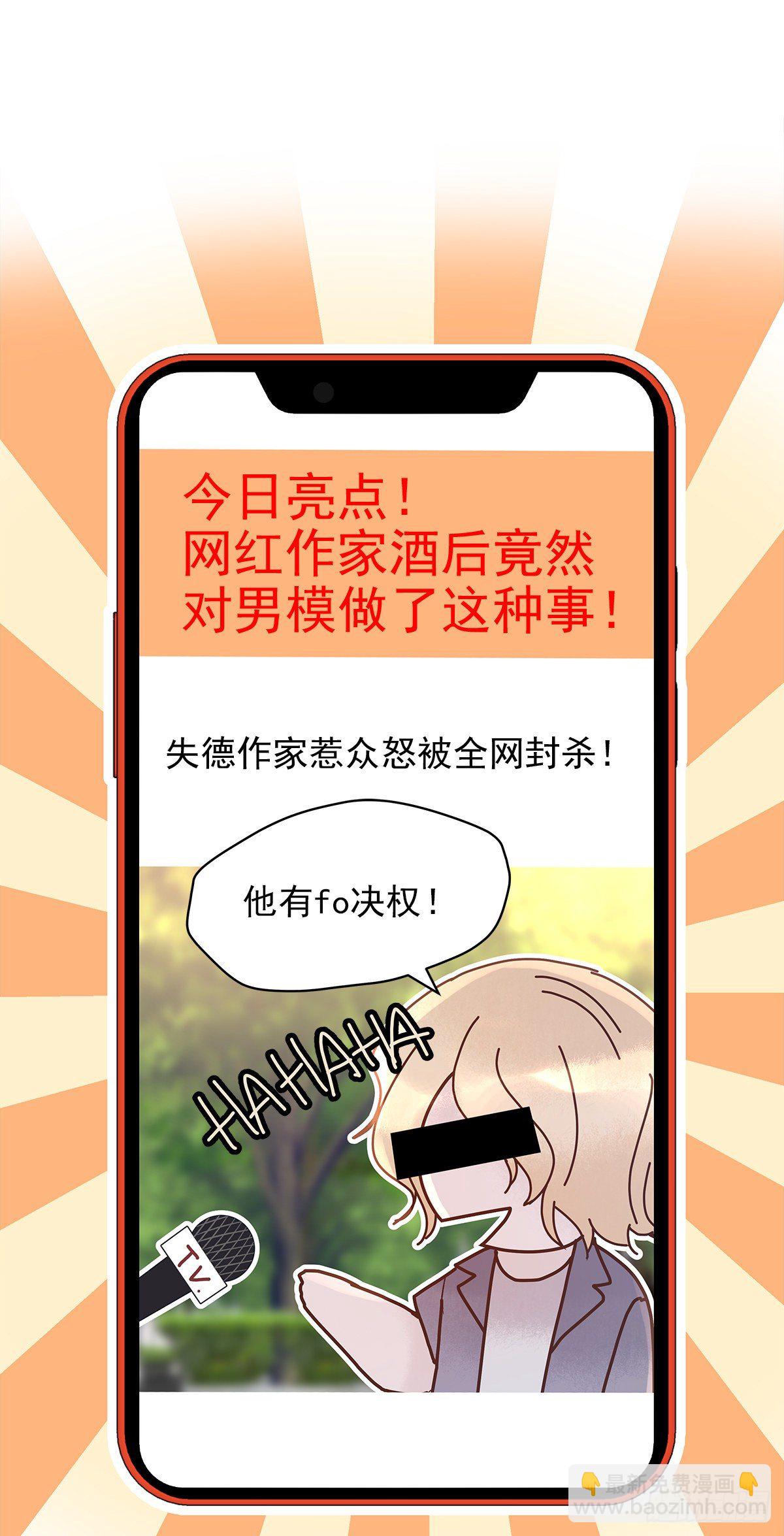 【068】我嗑的爱情(1/2)-第76话