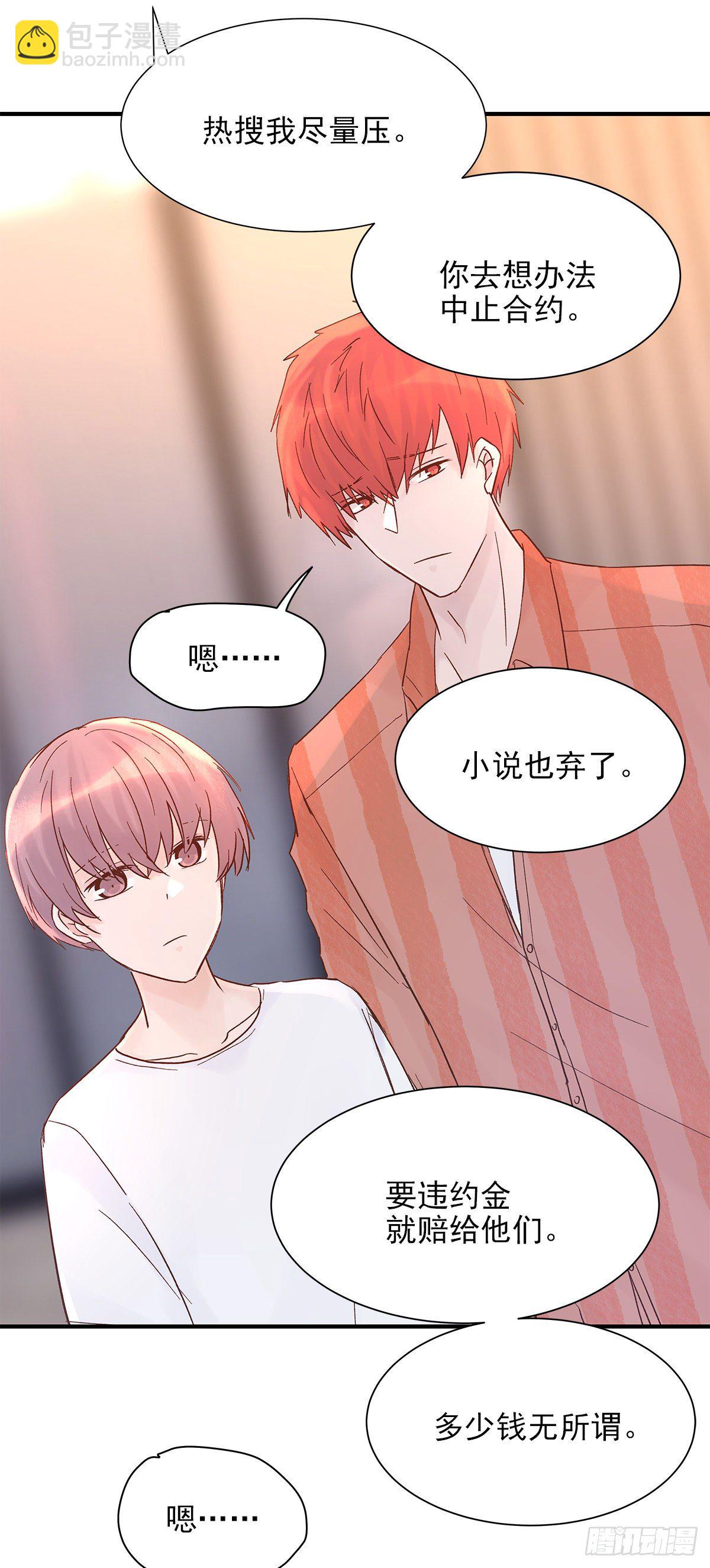【73】源头(5)(1/2)-第82话