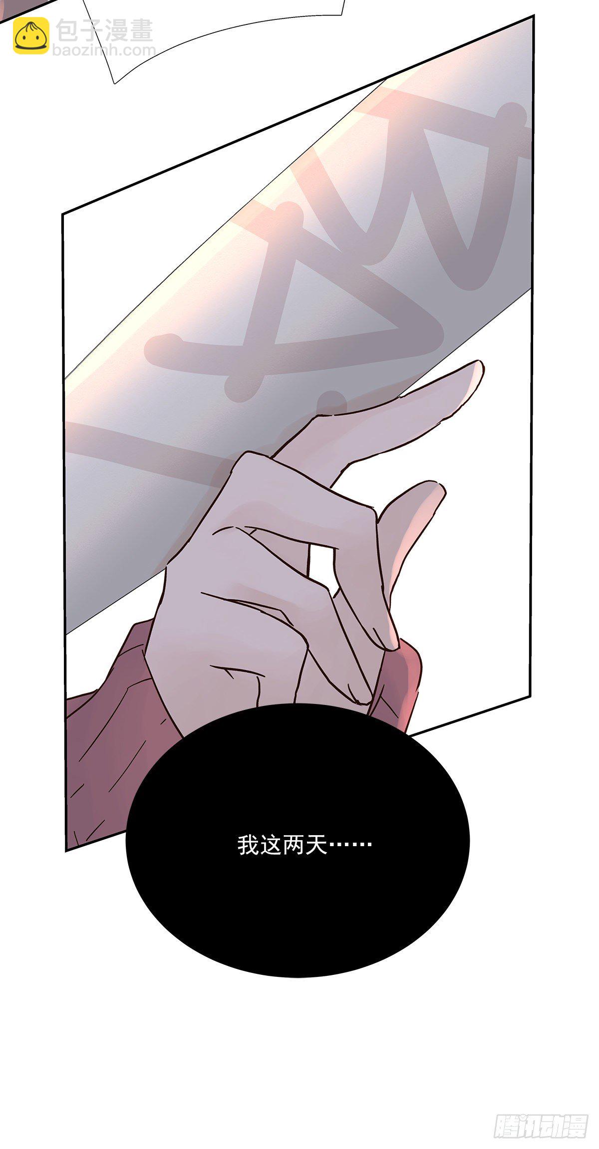 还能再卑微点吗？（4）-第10话