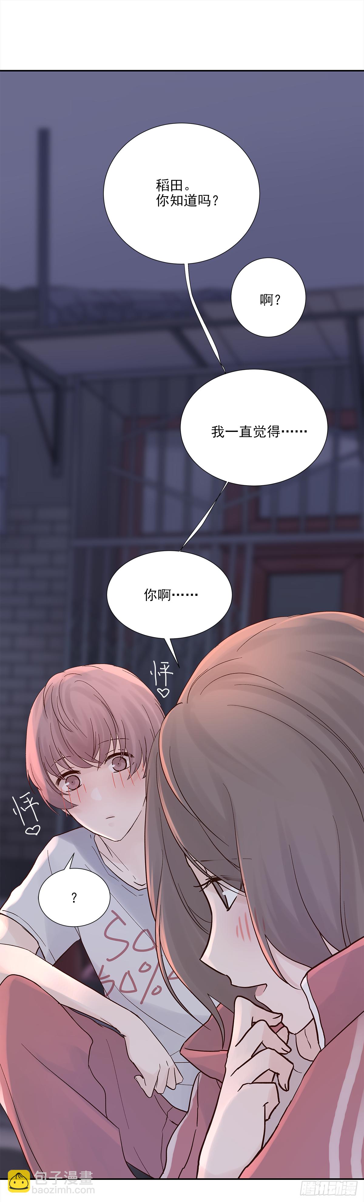还能再卑微点吗？（4）-第10话