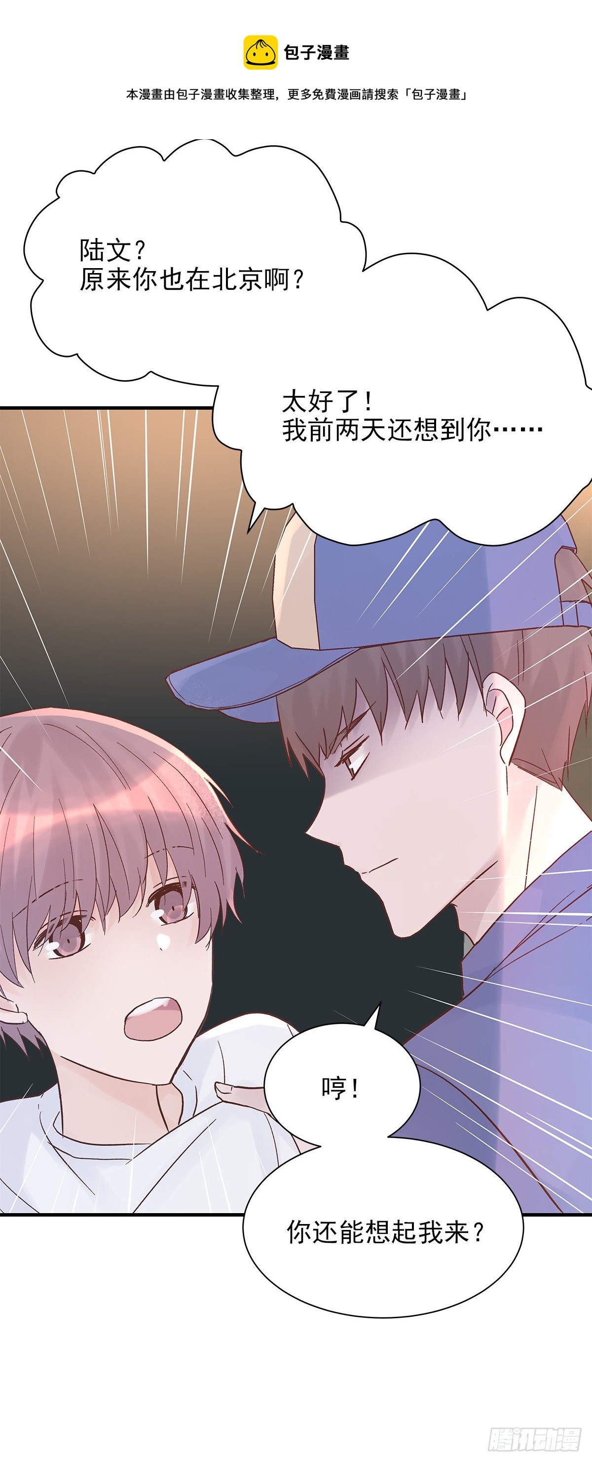 【80】茧（2）-第90话
