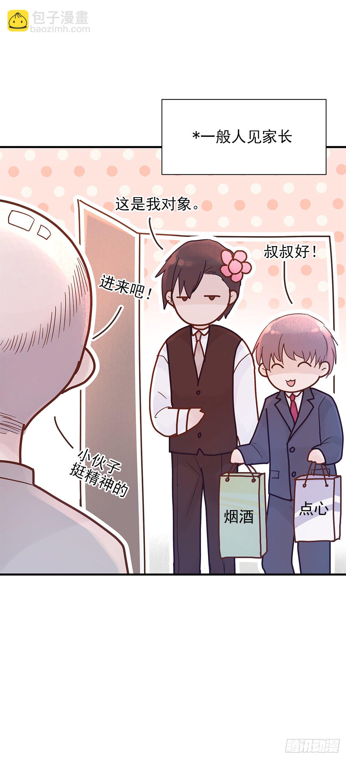 【80】茧（2）-第90话