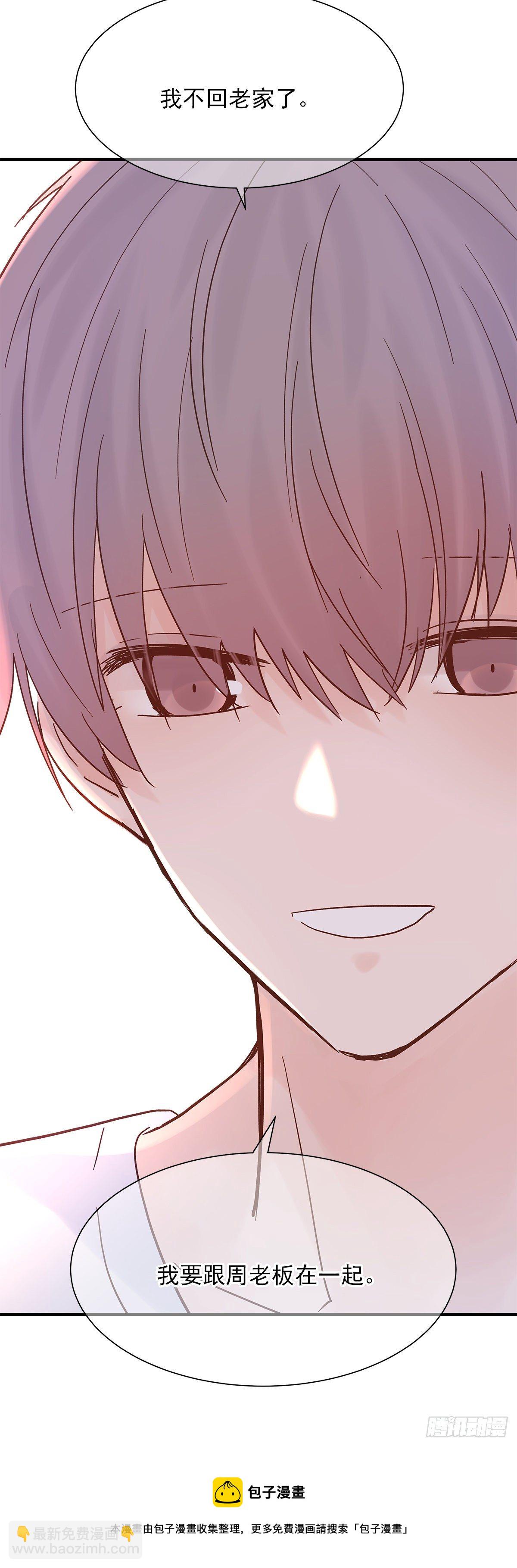 【82】茧（4）(1/2)-第92话