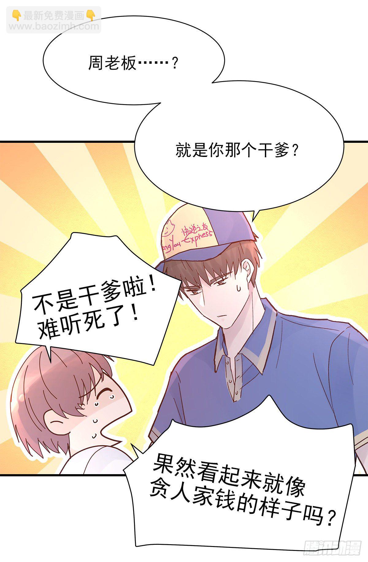 【82】茧（4）(1/2)-第92话