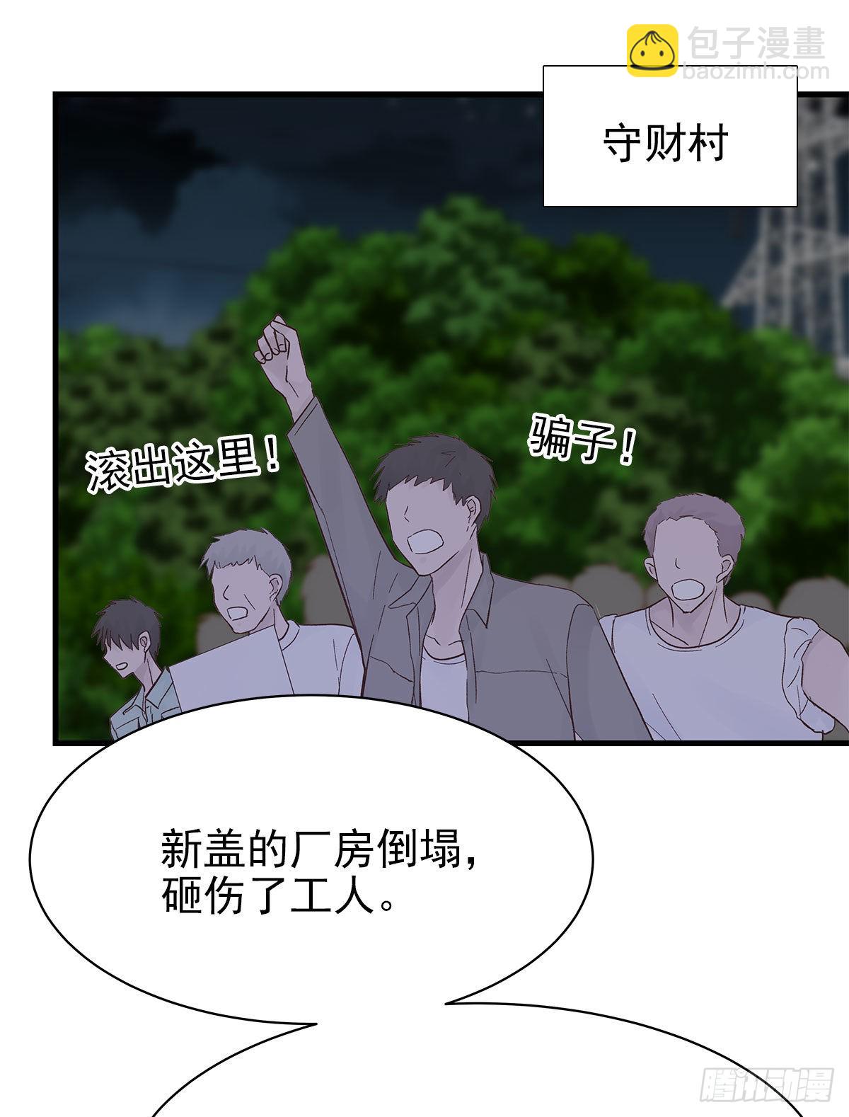 【86】改变-第98话