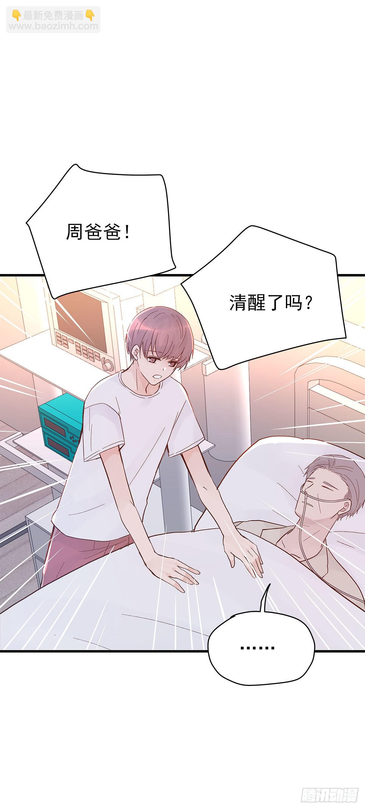 【86】改变-第98话