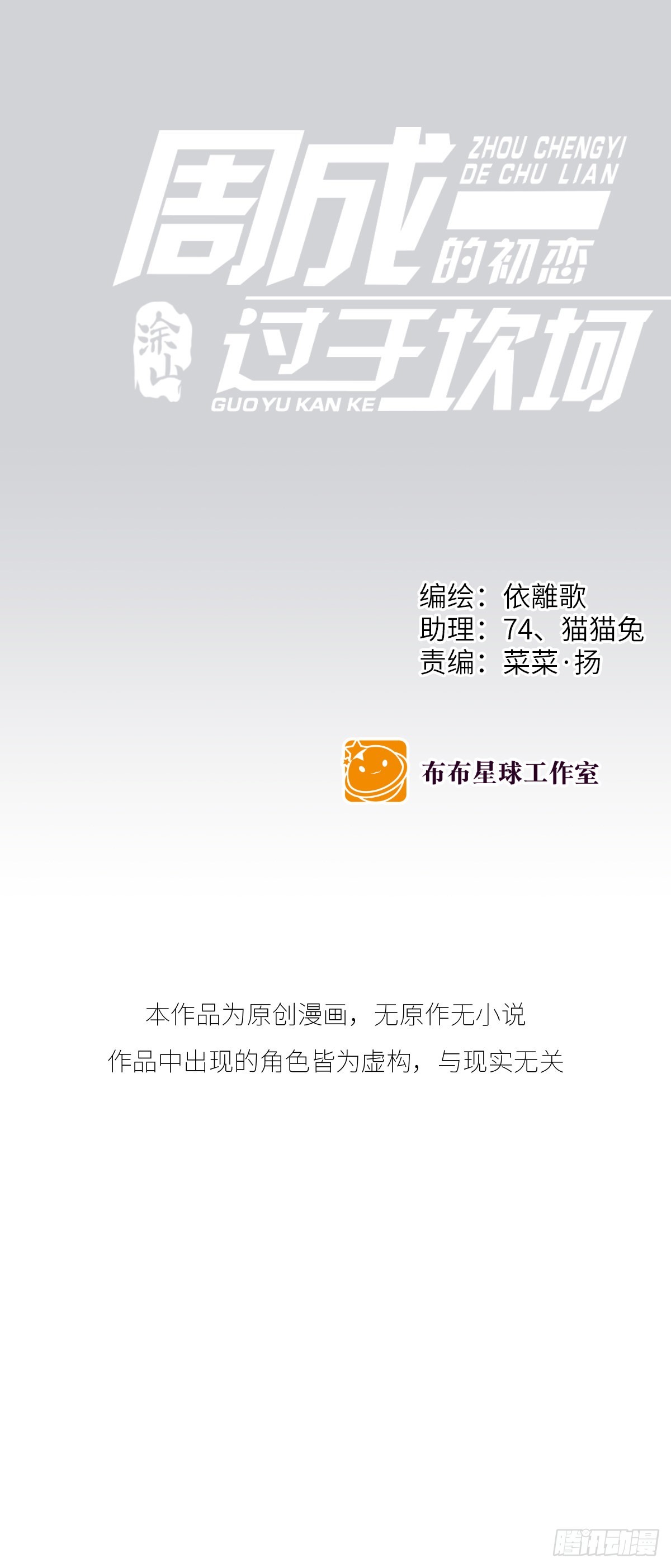 【88】改变(3)(1/2)-第100话