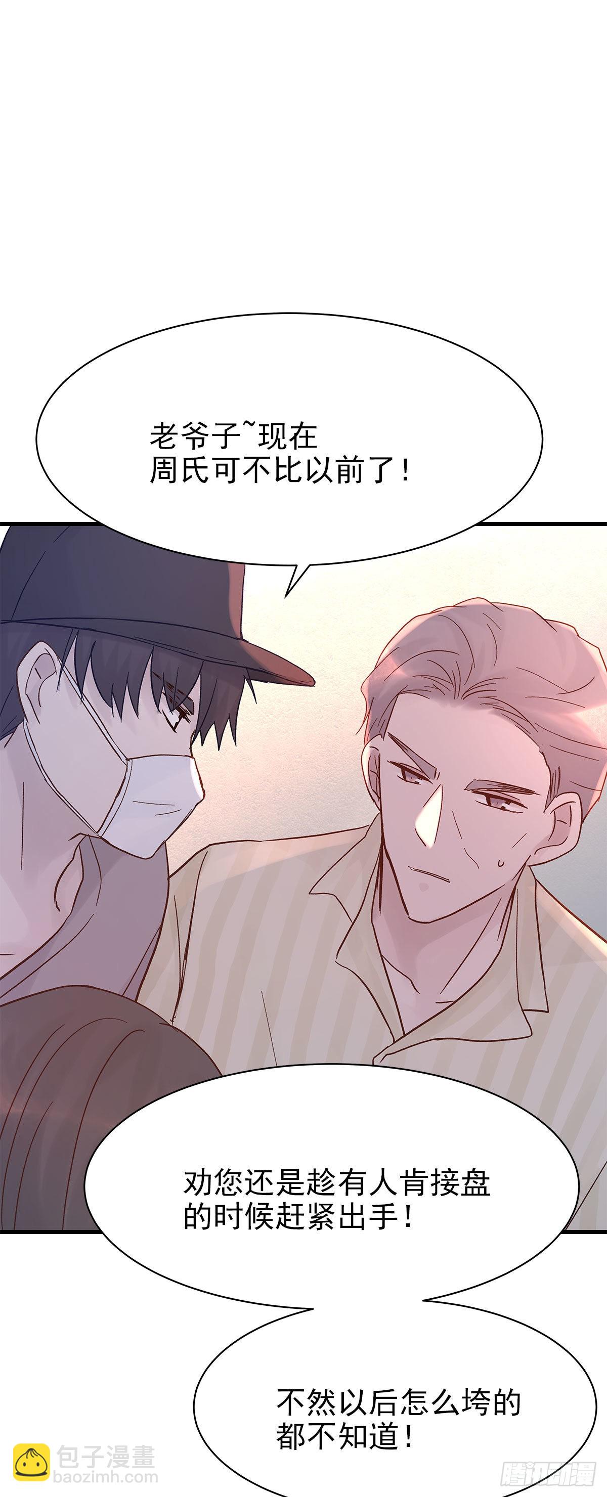 【88】改变(3)(1/2)-第100话