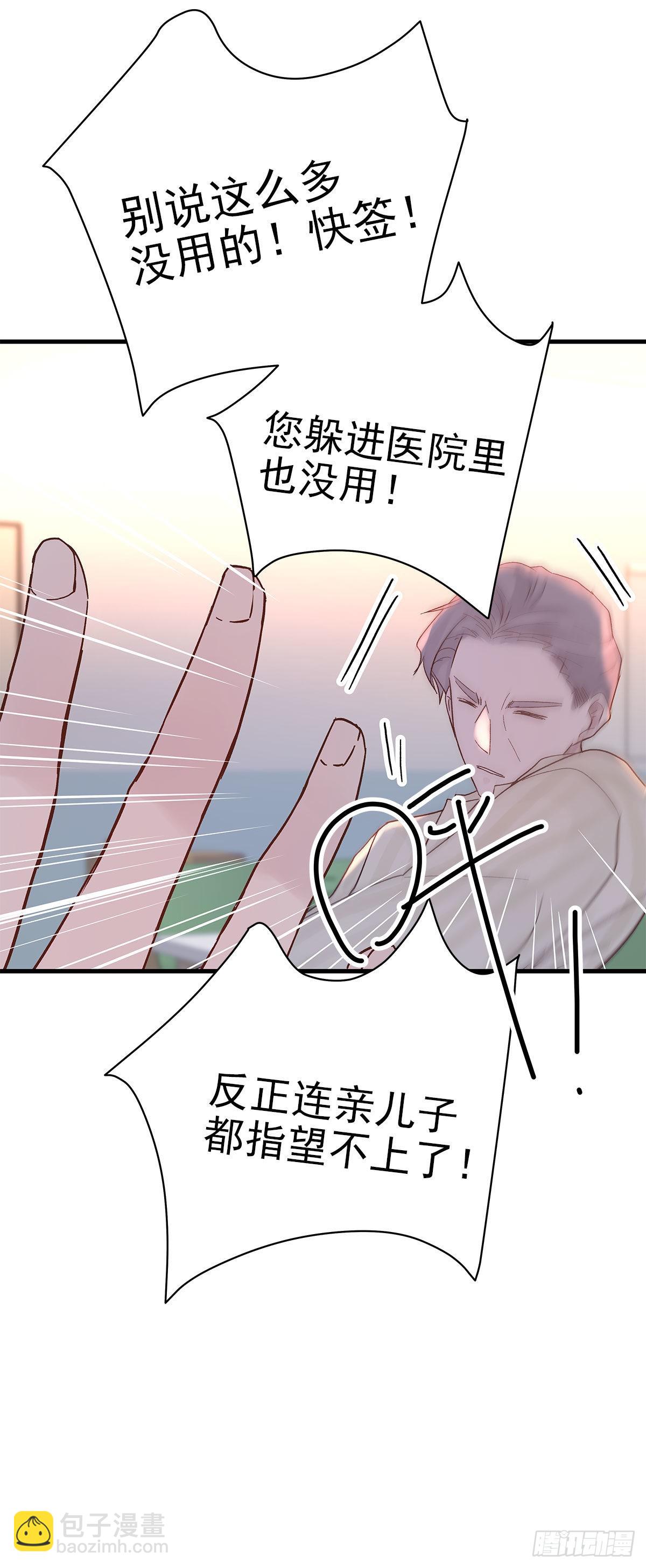 【88】改变(3)(1/2)-第100话