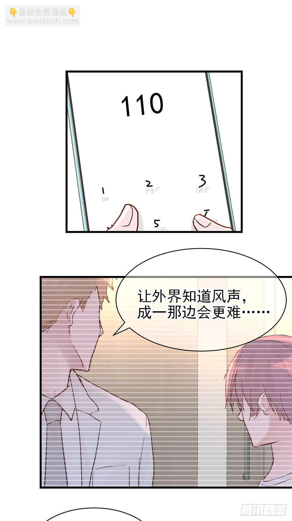 【88】改变(3)(1/2)-第100话