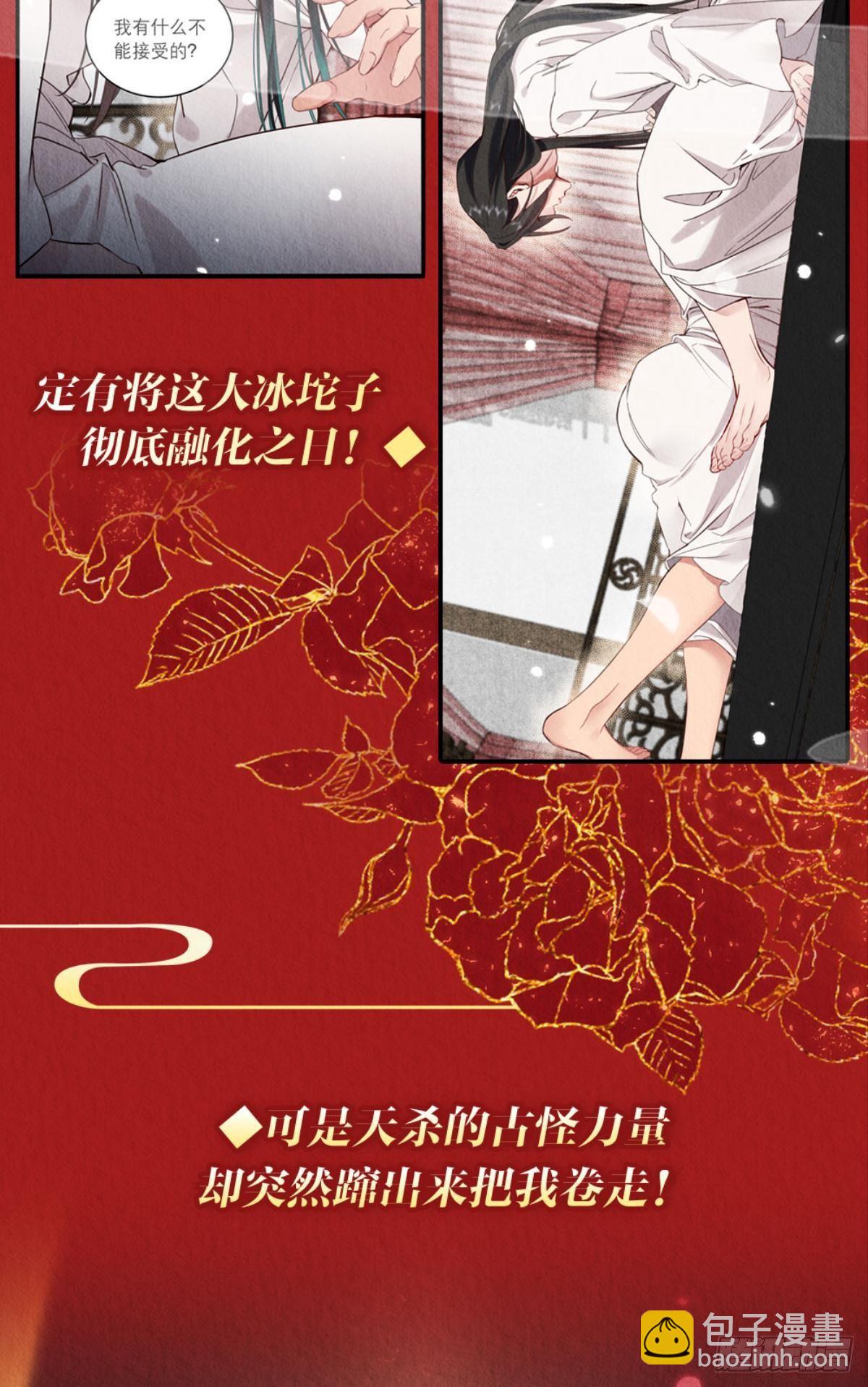 放料2：预告（剧透）-第2话