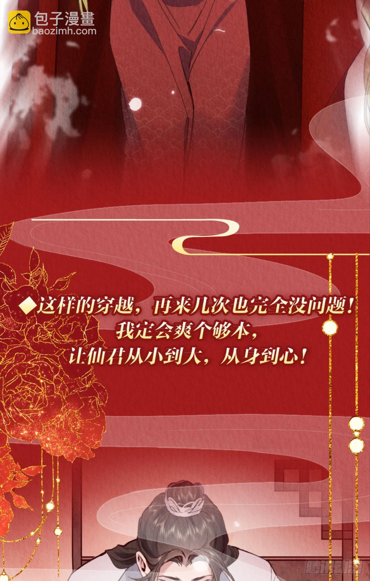 放料2：预告（剧透）-第2话