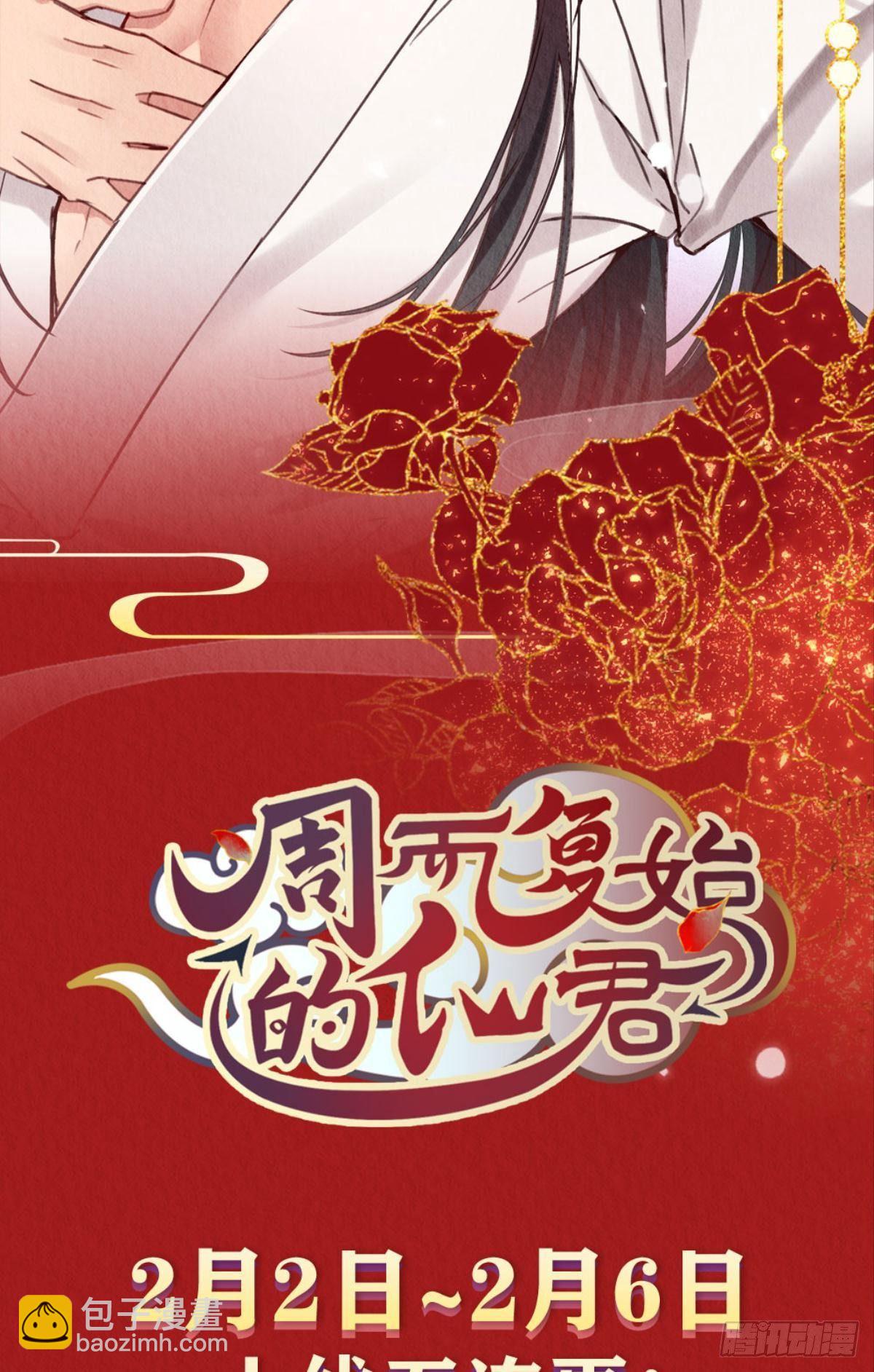 放料2：预告（剧透）-第2话