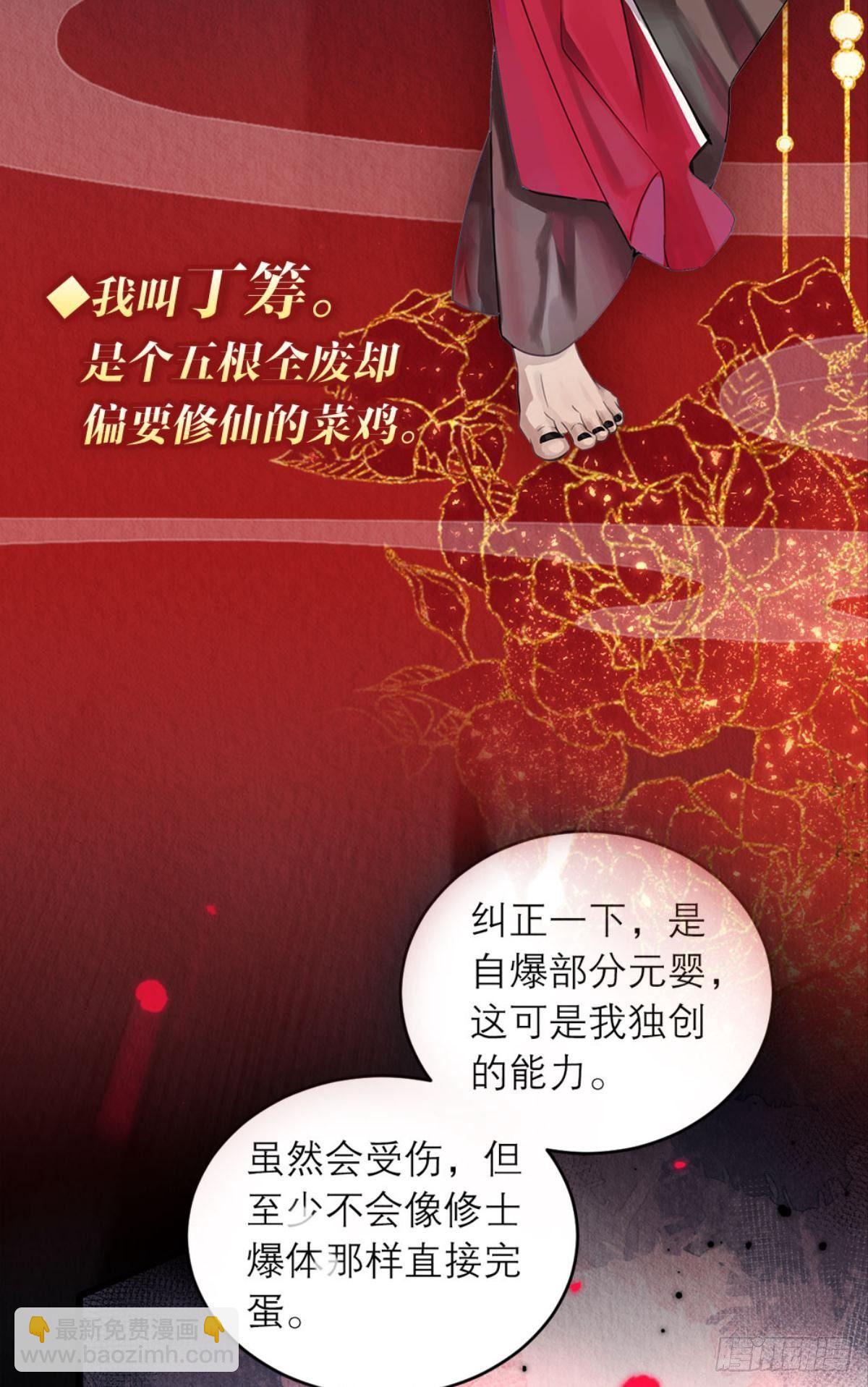 放料2：预告（剧透）-第2话