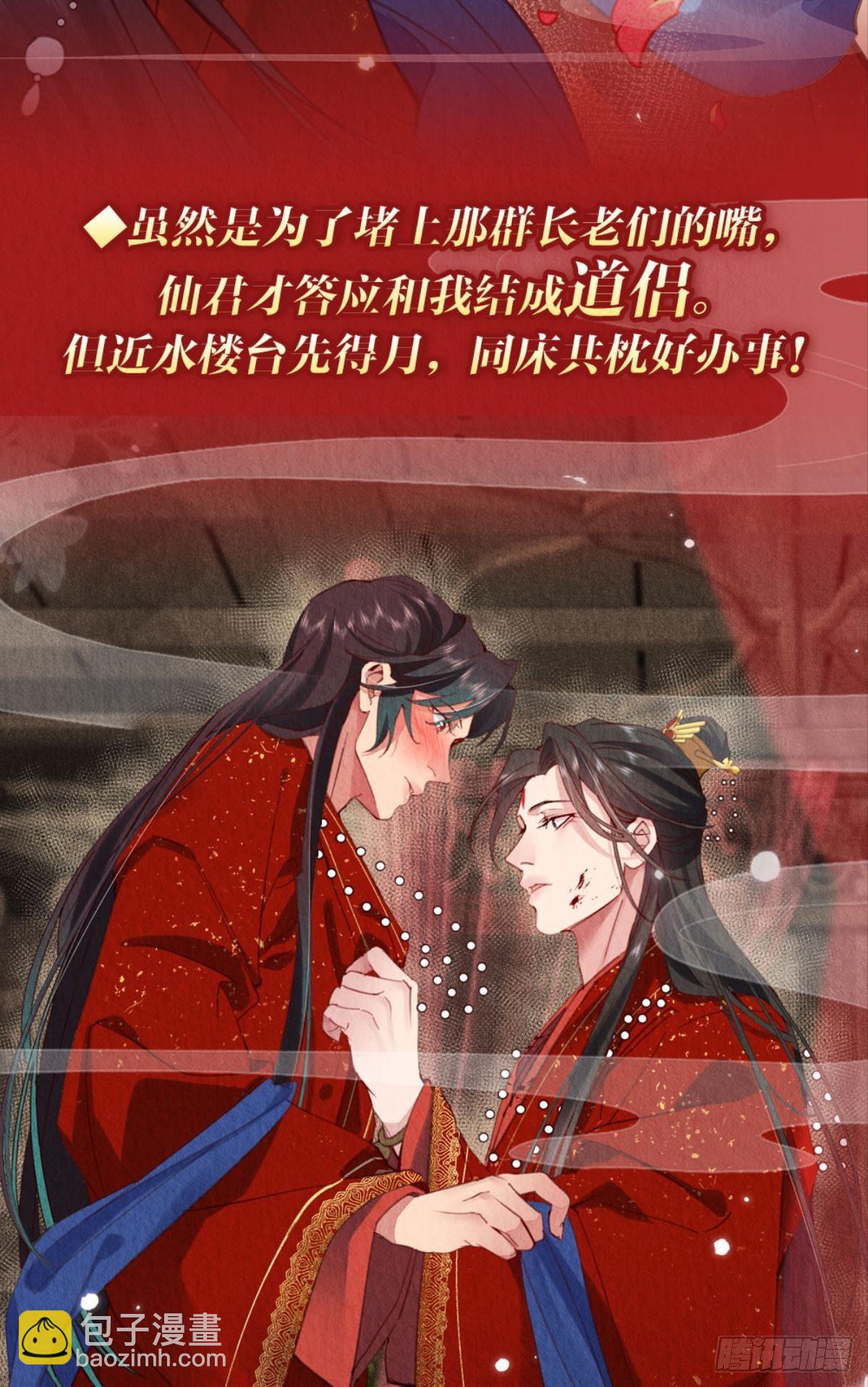 放料2：预告（剧透）-第2话