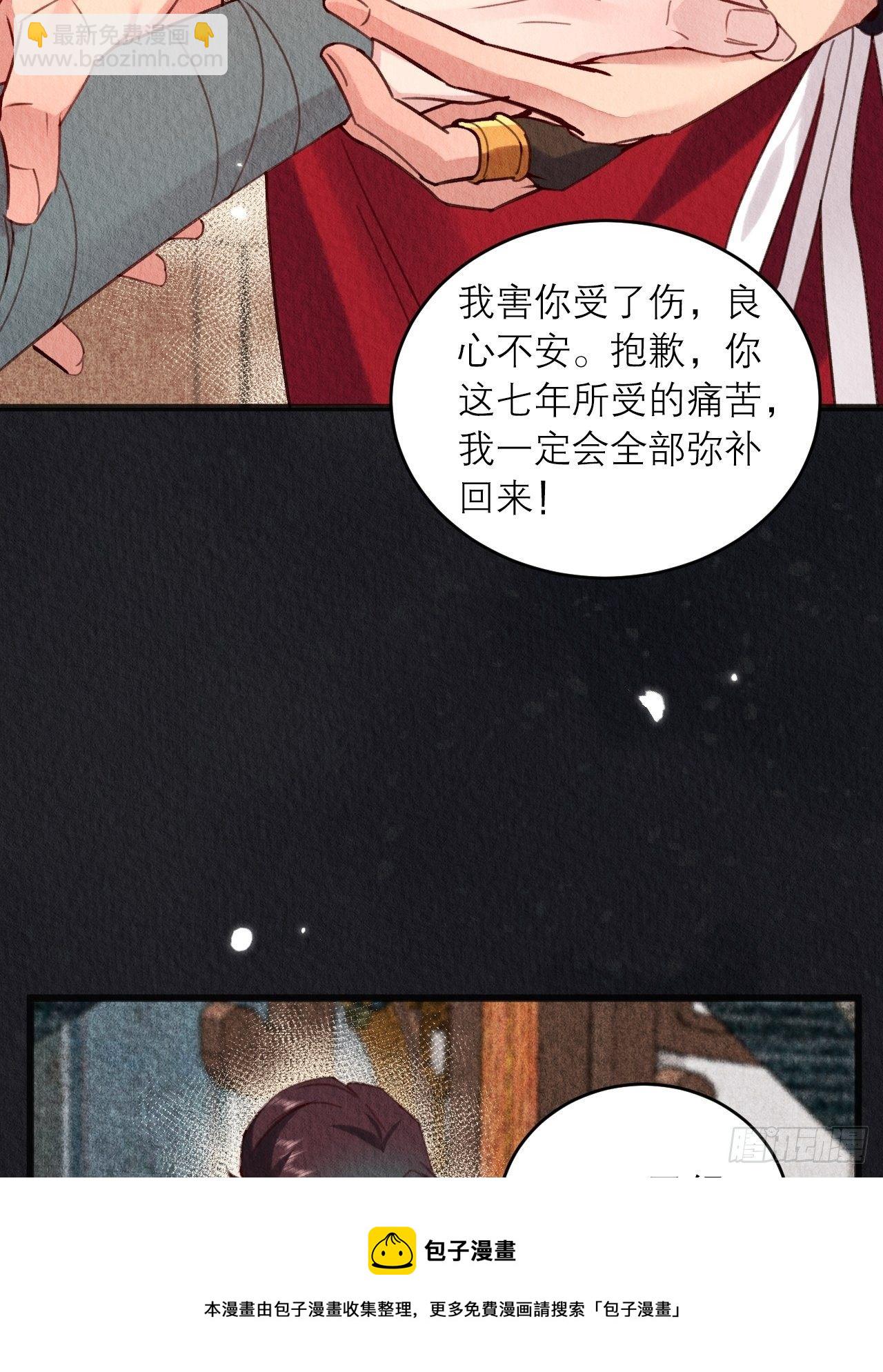 10-永远不离开(1/2)-第12话