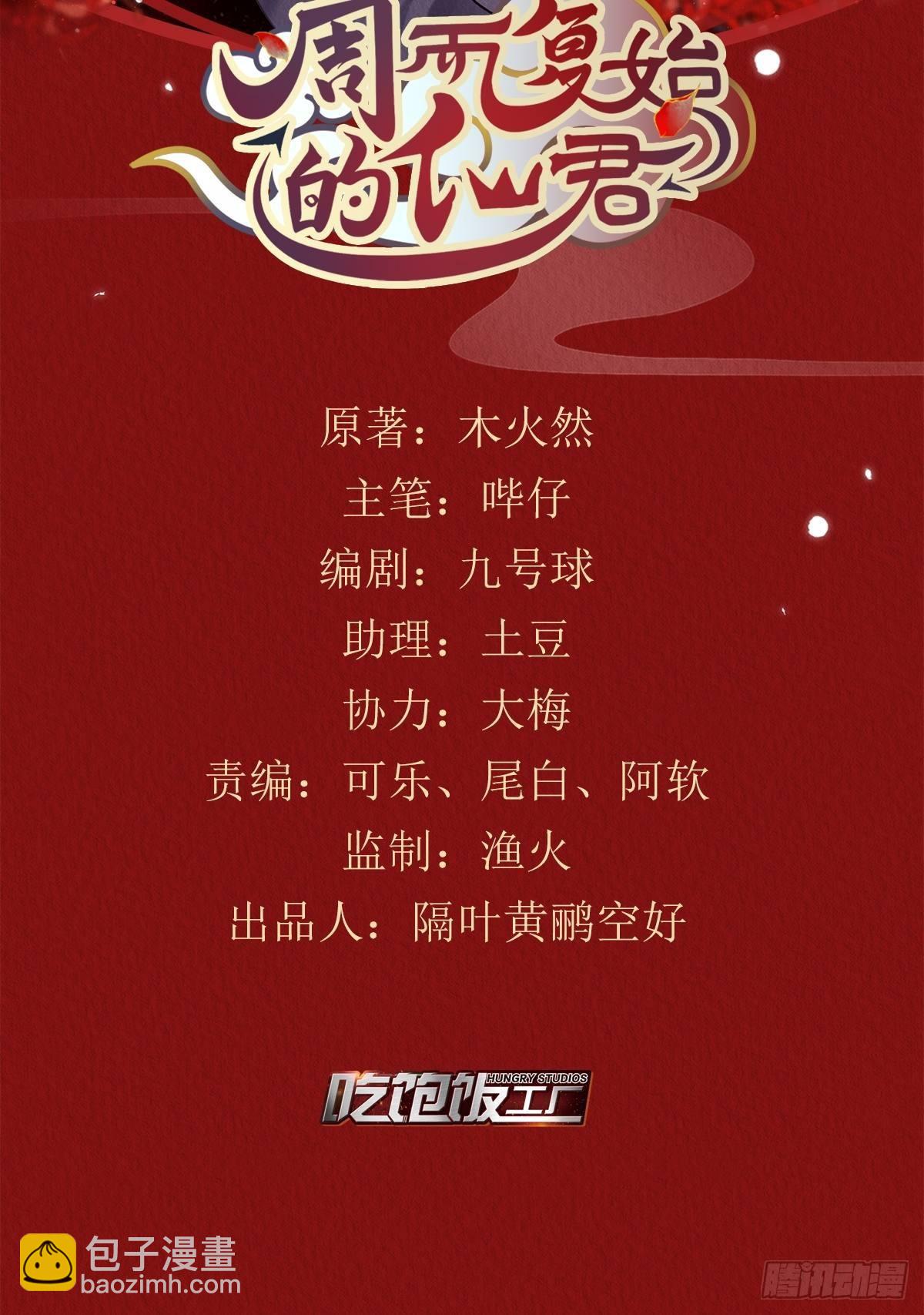 12-亲一下就冷静了-第14话