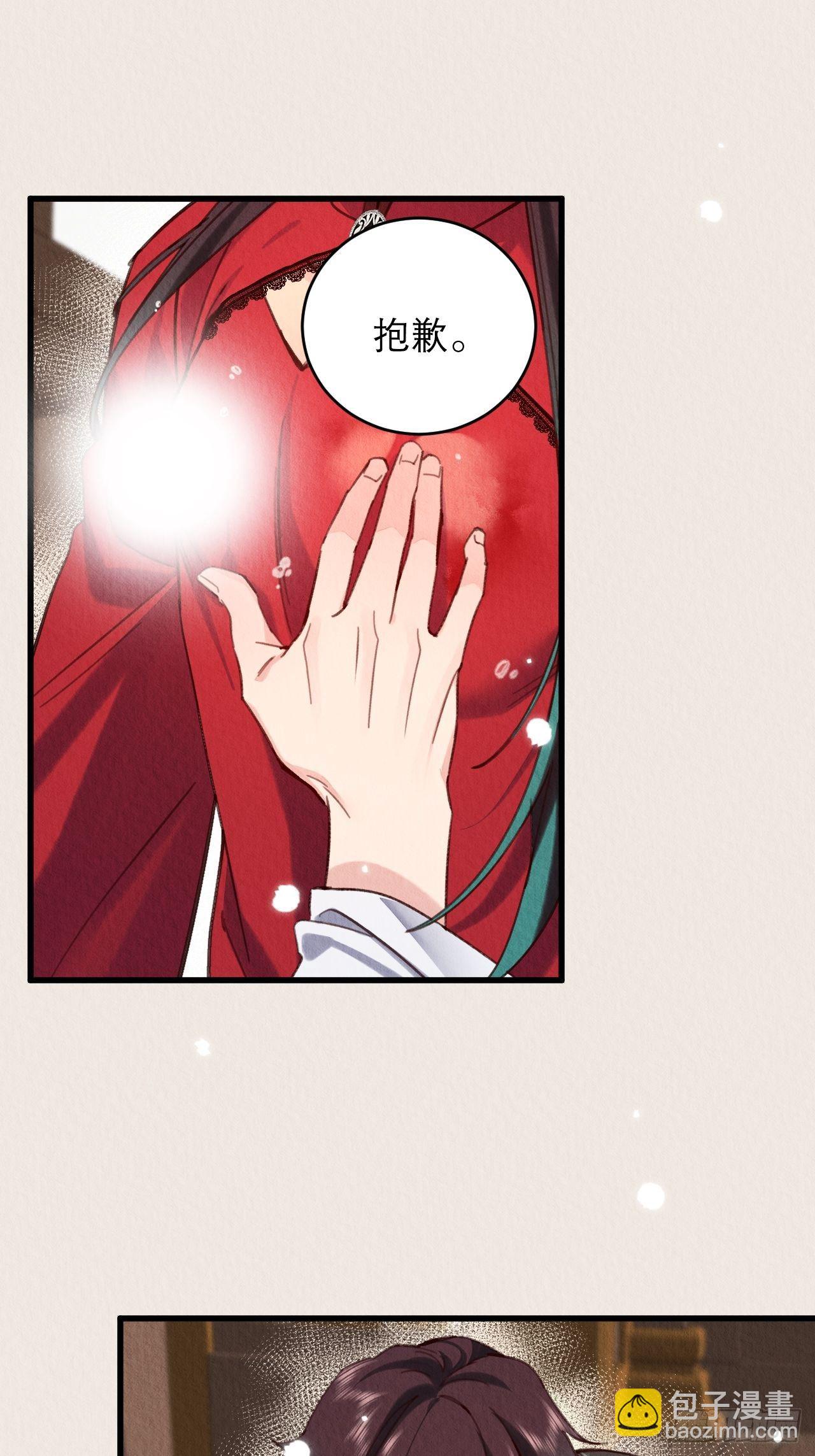 番外-酿酒-第18话