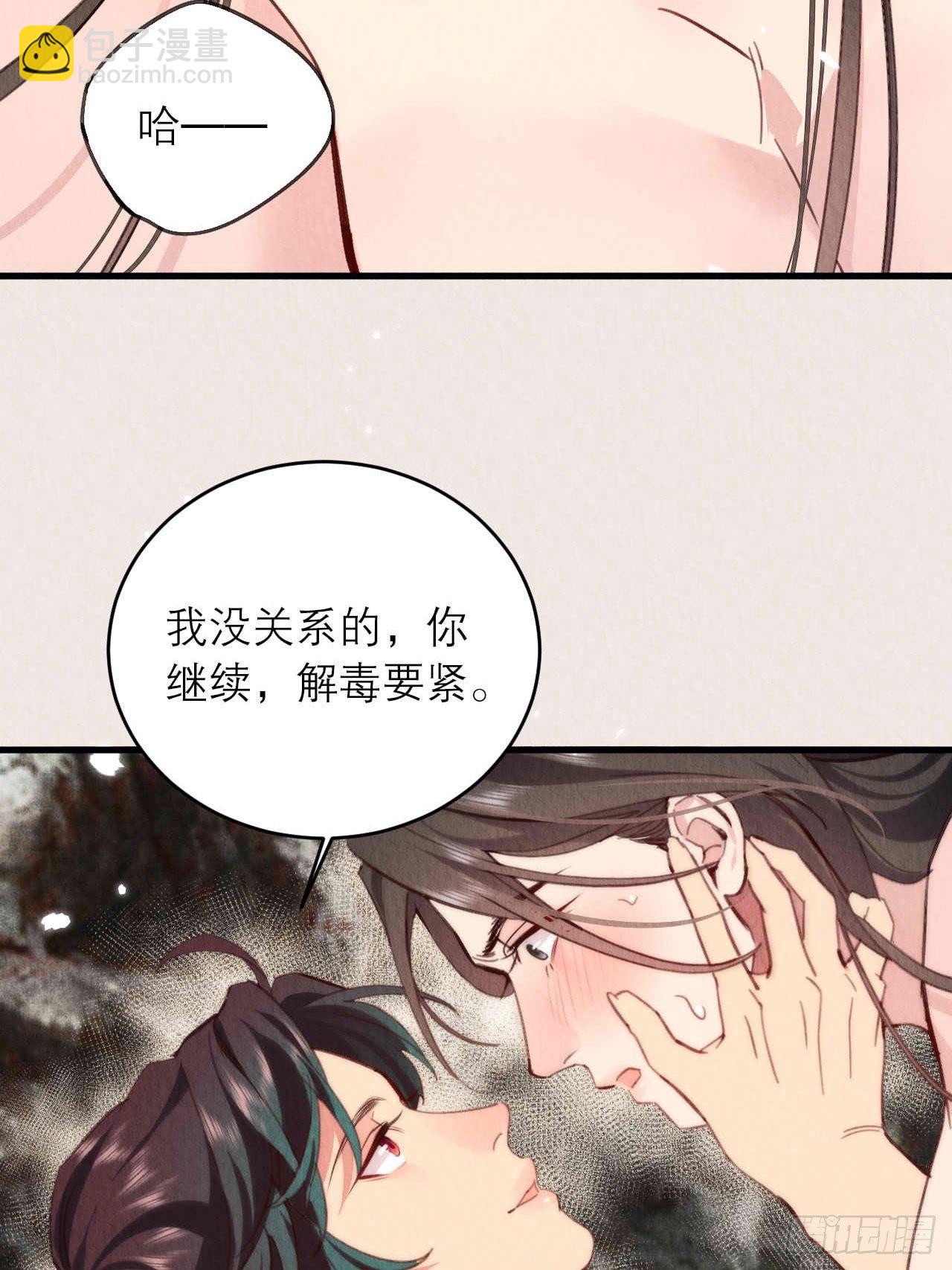 17-用力一点才能好-第20话