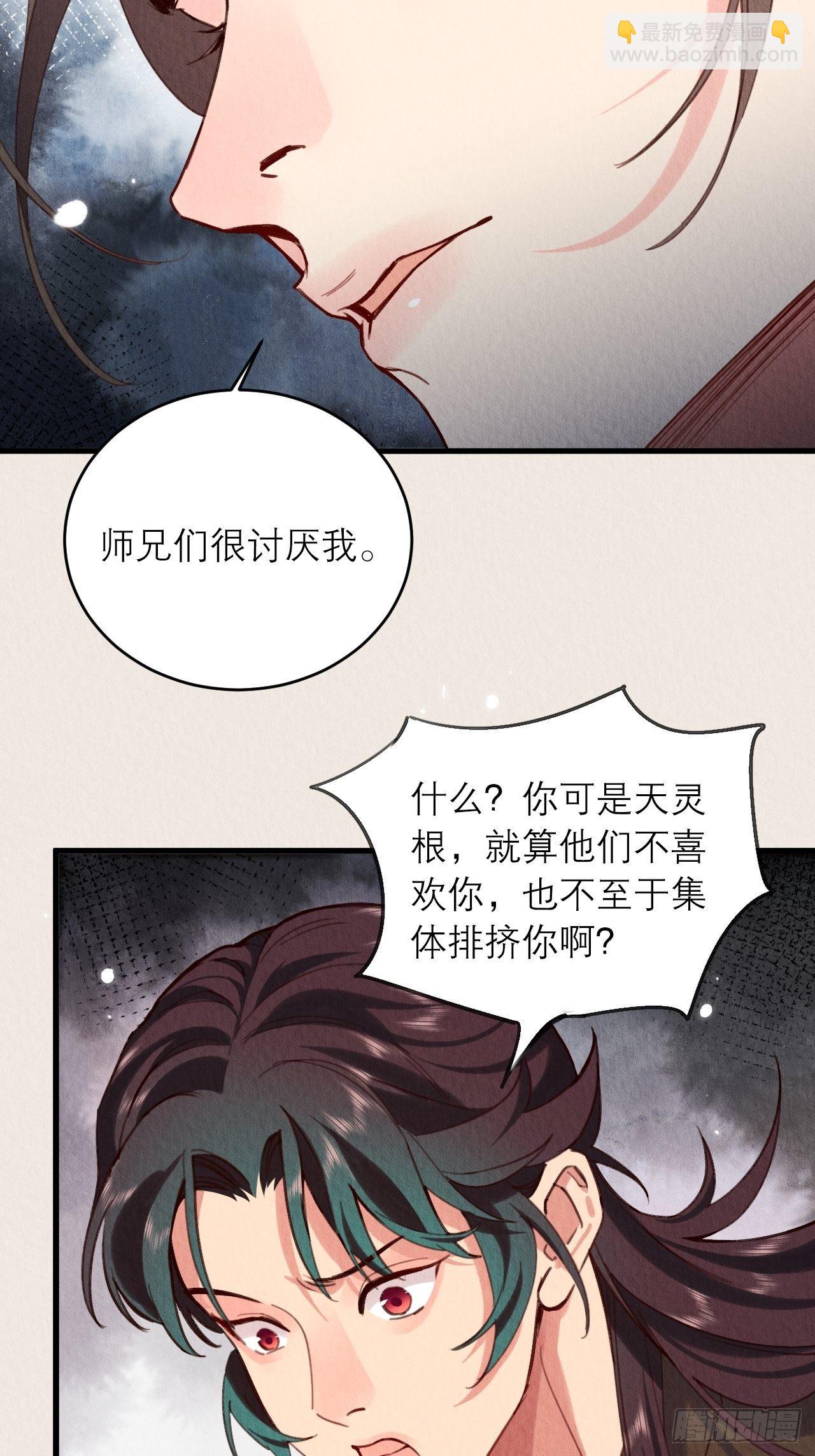 17-用力一点才能好-第20话