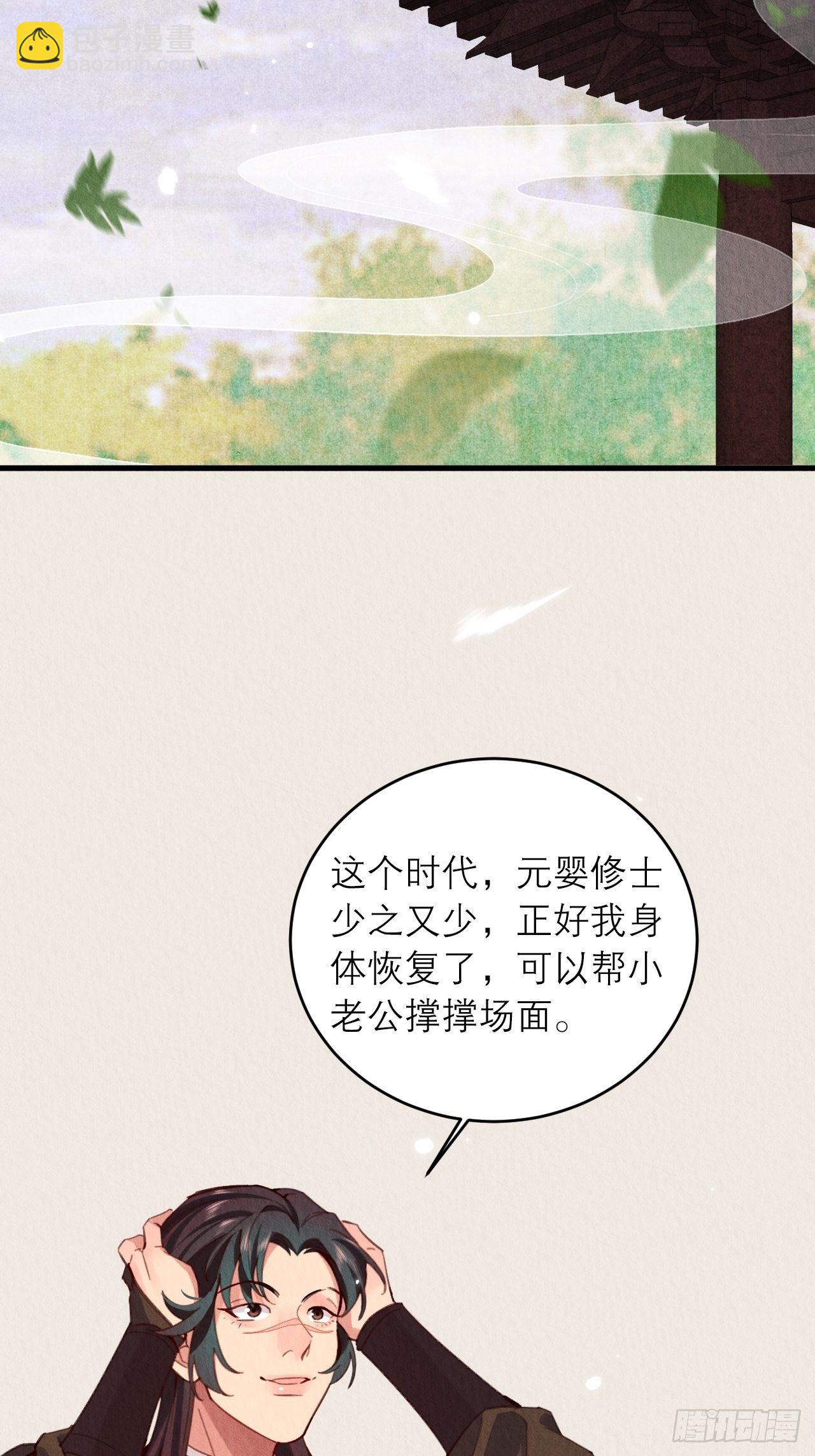 17-用力一点才能好-第20话