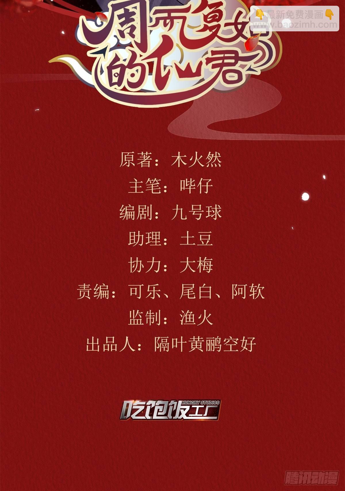 21-血玉助攻(1/2)-第24话