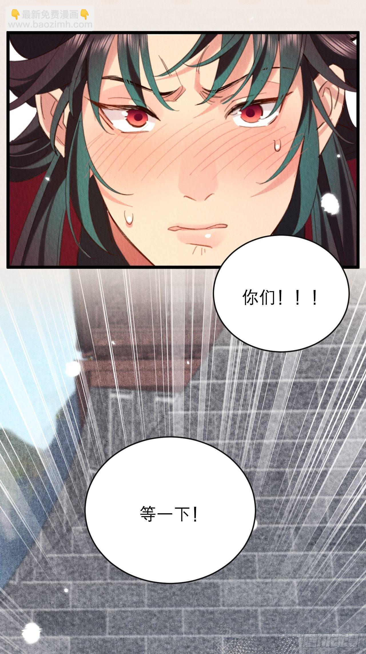 23-仙君生气了-第26话