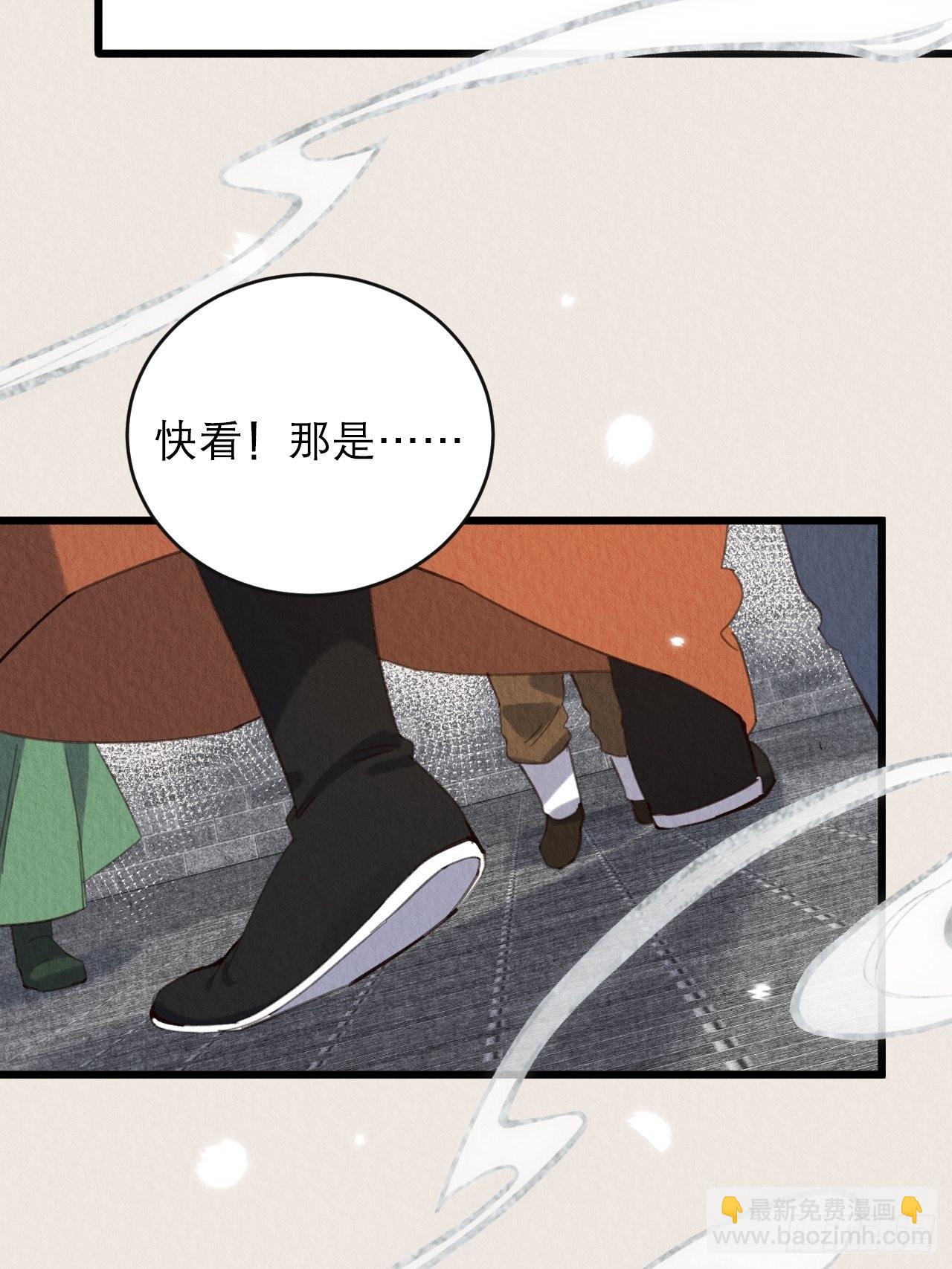 23-仙君生气了-第26话