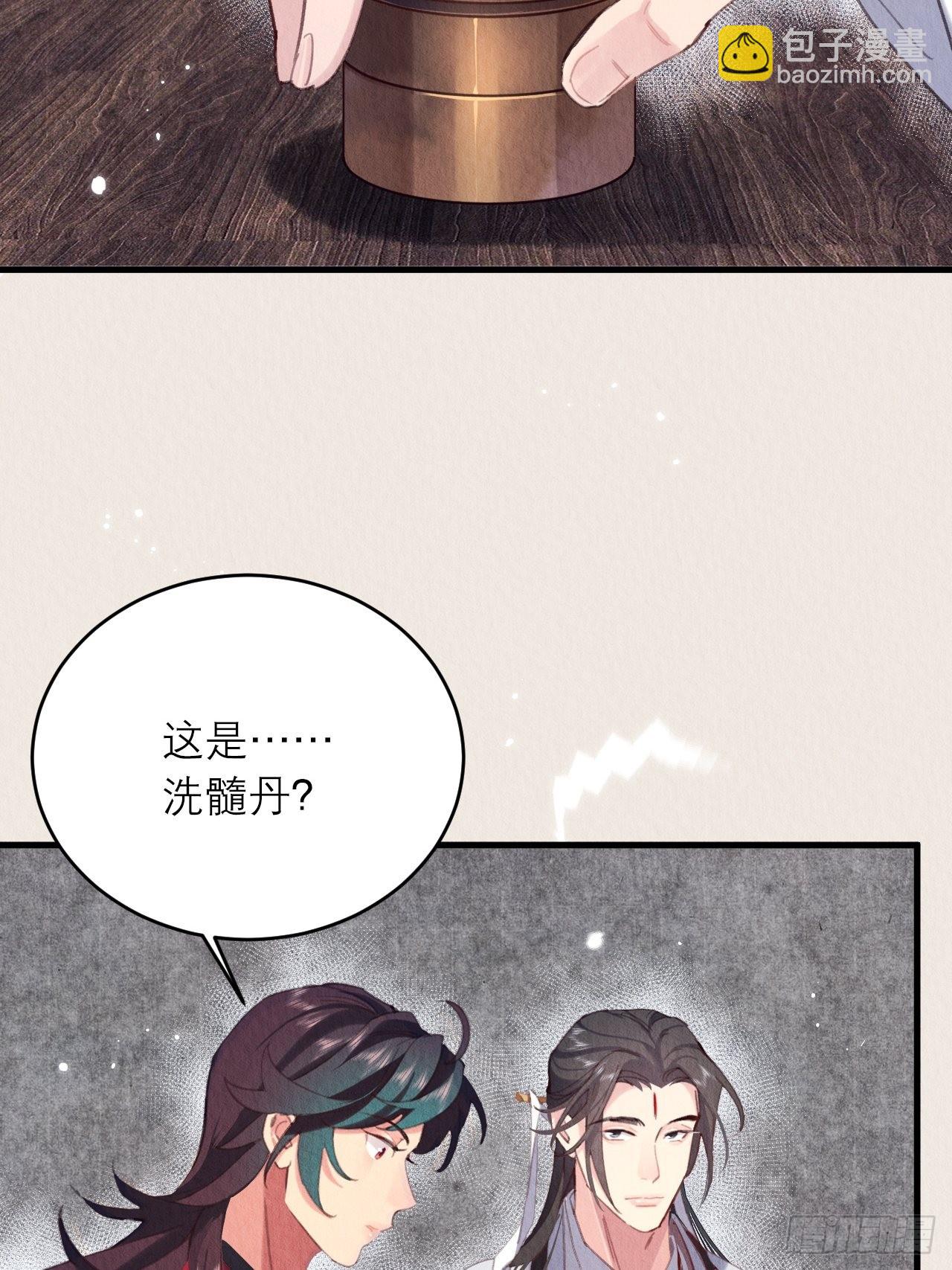 25-捆绑的作用-第28话