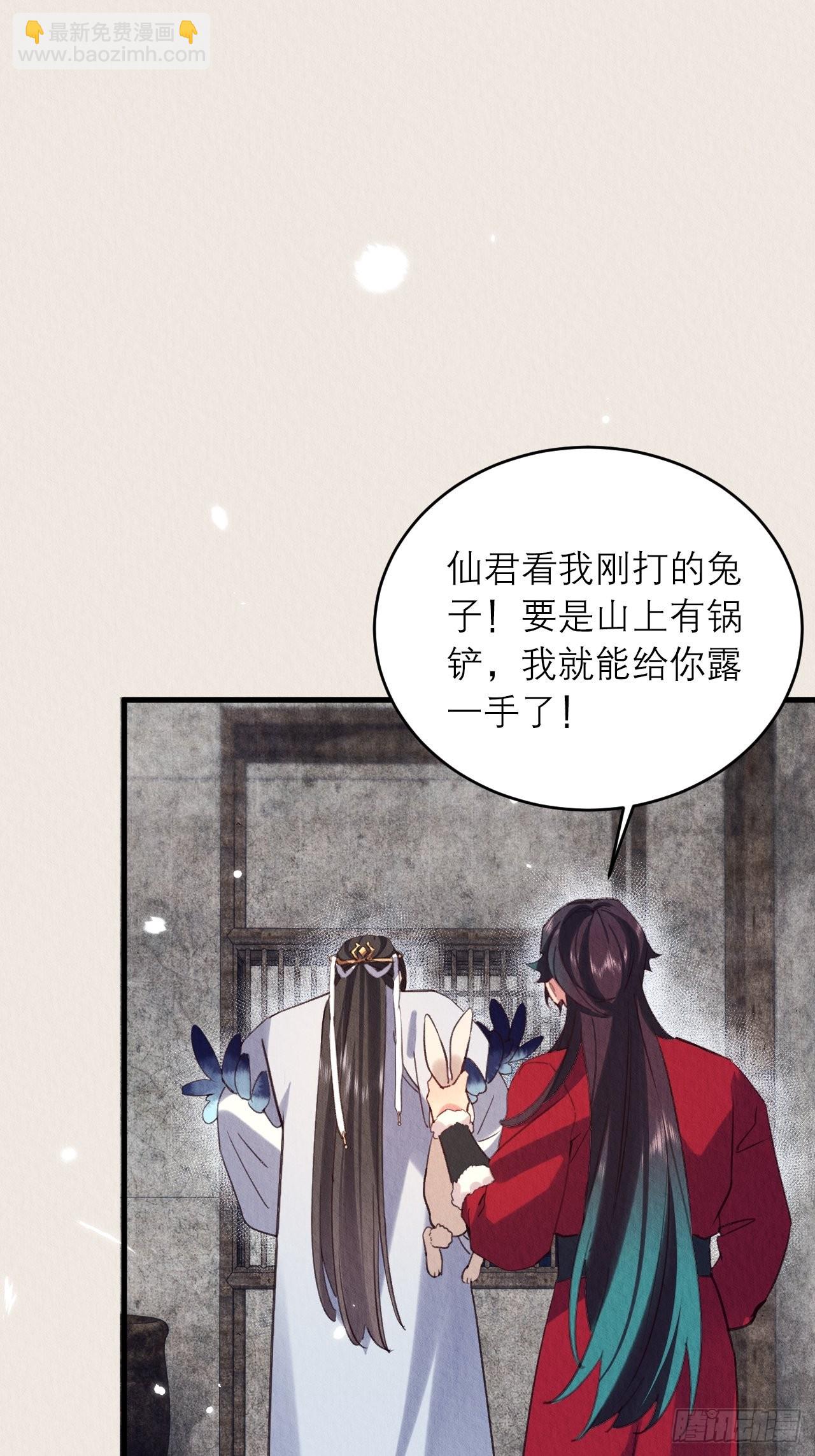 25-捆绑的作用-第28话