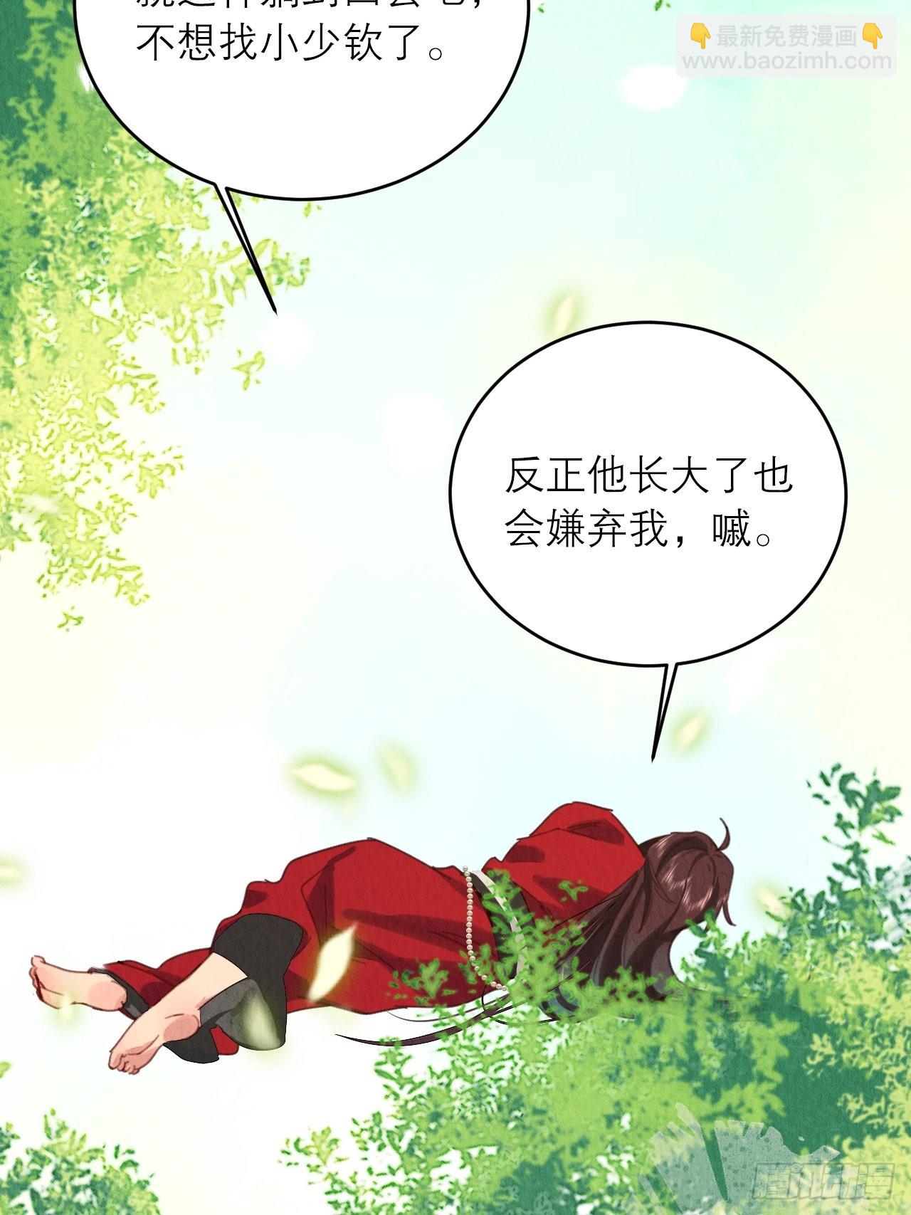 27-谢少钦有危险！(1/2)-第30话