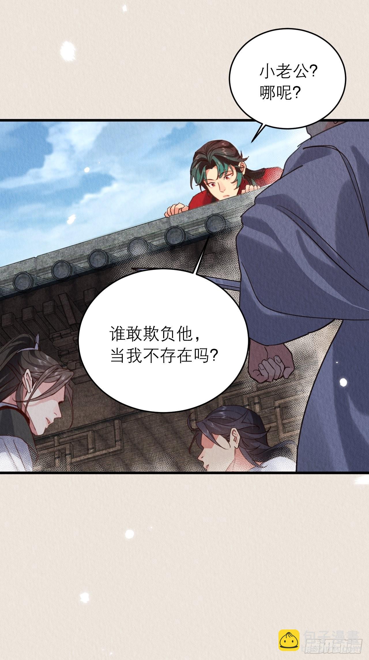 27-谢少钦有危险！(1/2)-第30话