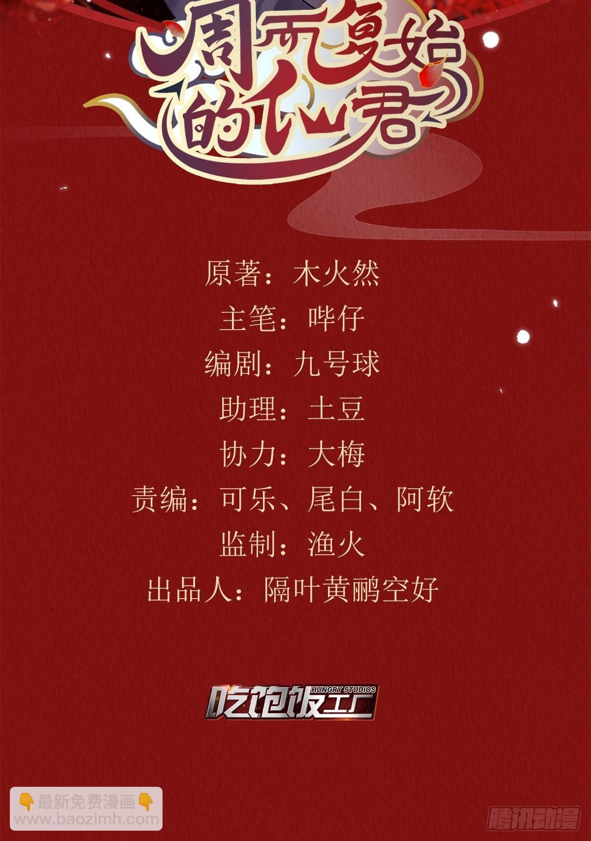 27-谢少钦有危险！(1/2)-第30话